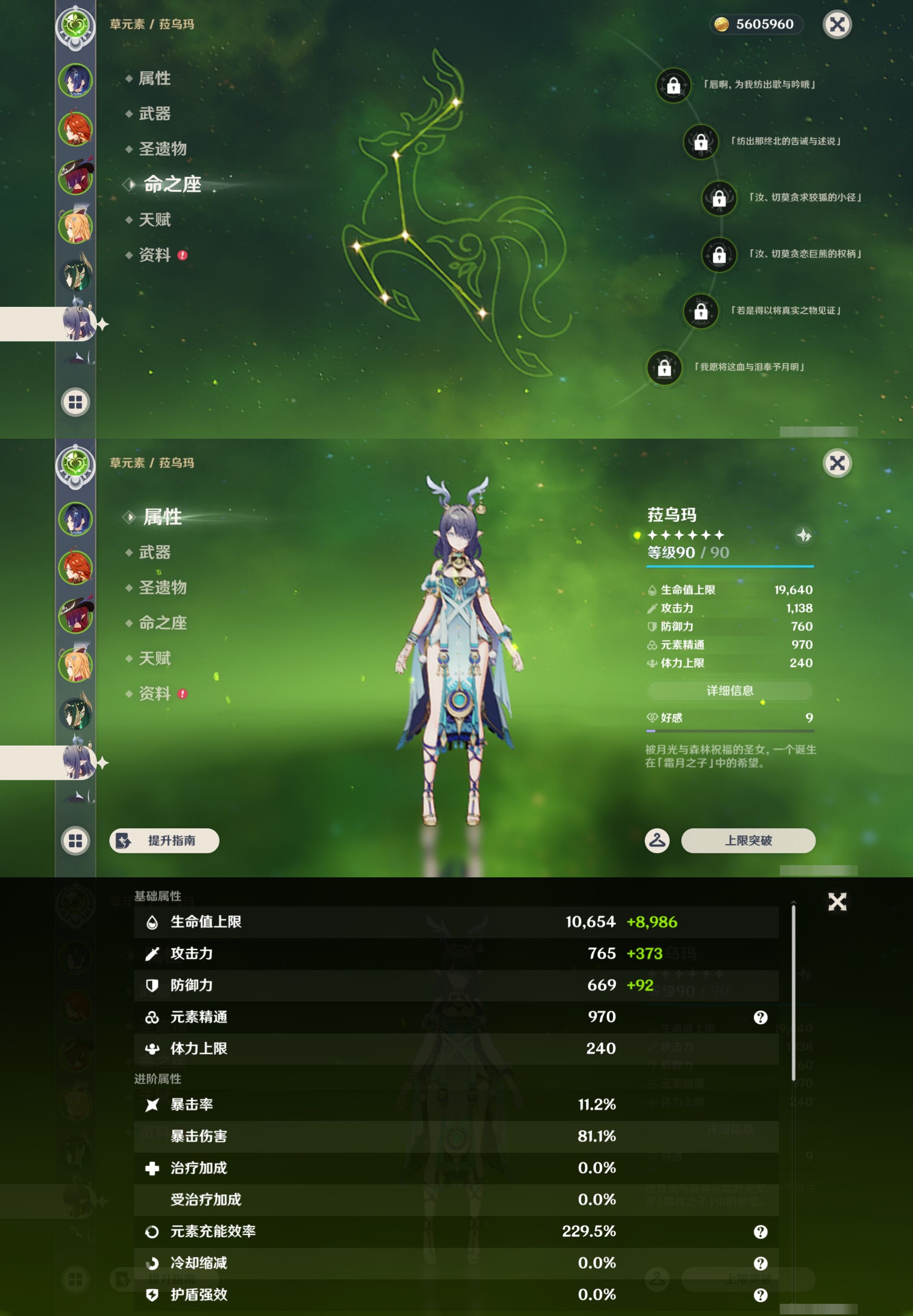YSMK44434原神账号详情图13