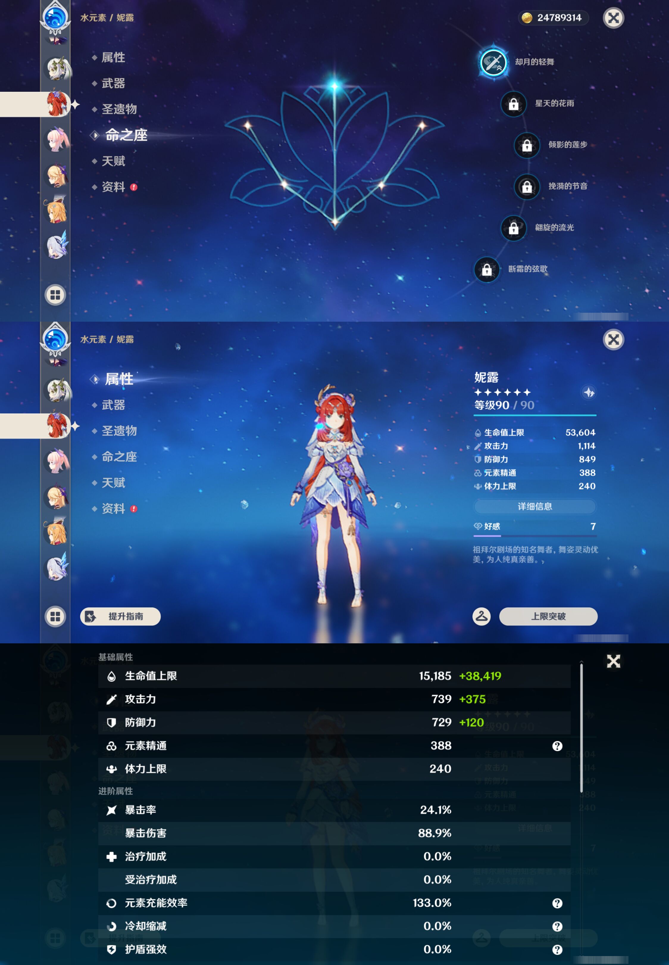 YSMK44441原神账号详情图21 YSMK44441原神账号详情图21