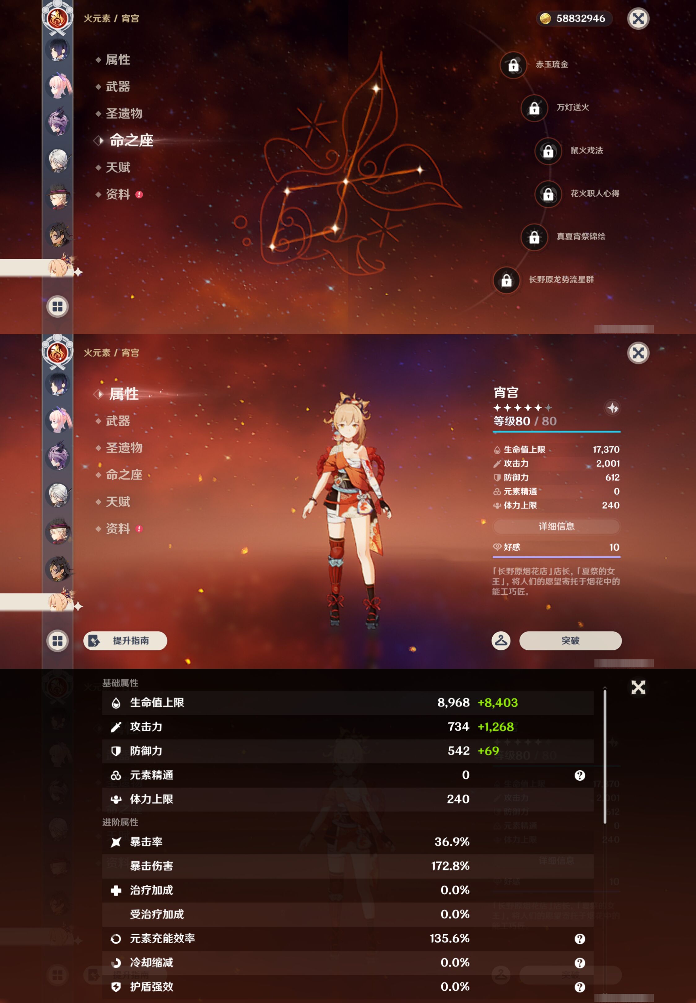 YSMK44501原神账号详情图39