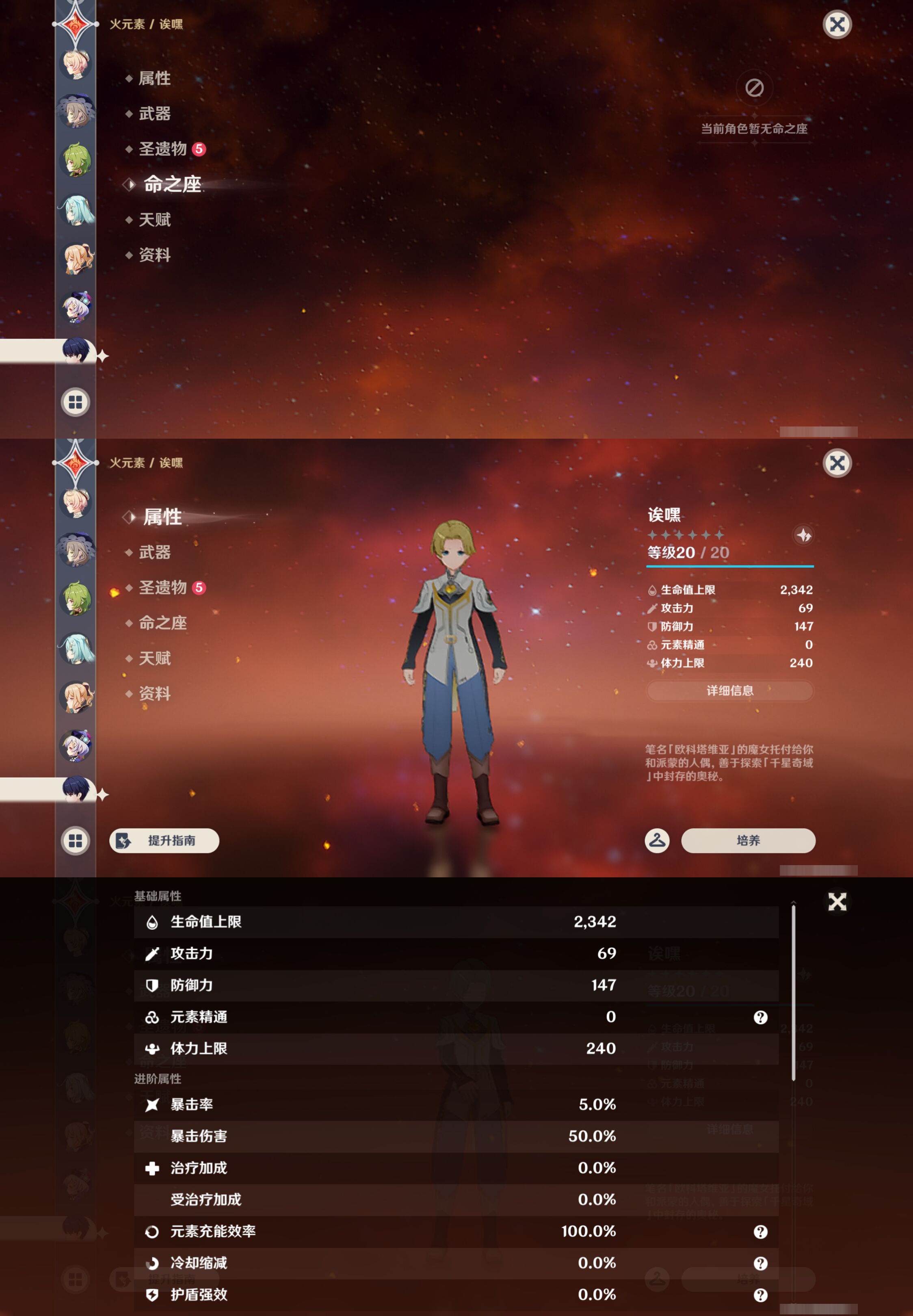 YSMK44543原神账号详情图22 YSMK44543原神账号详情图22