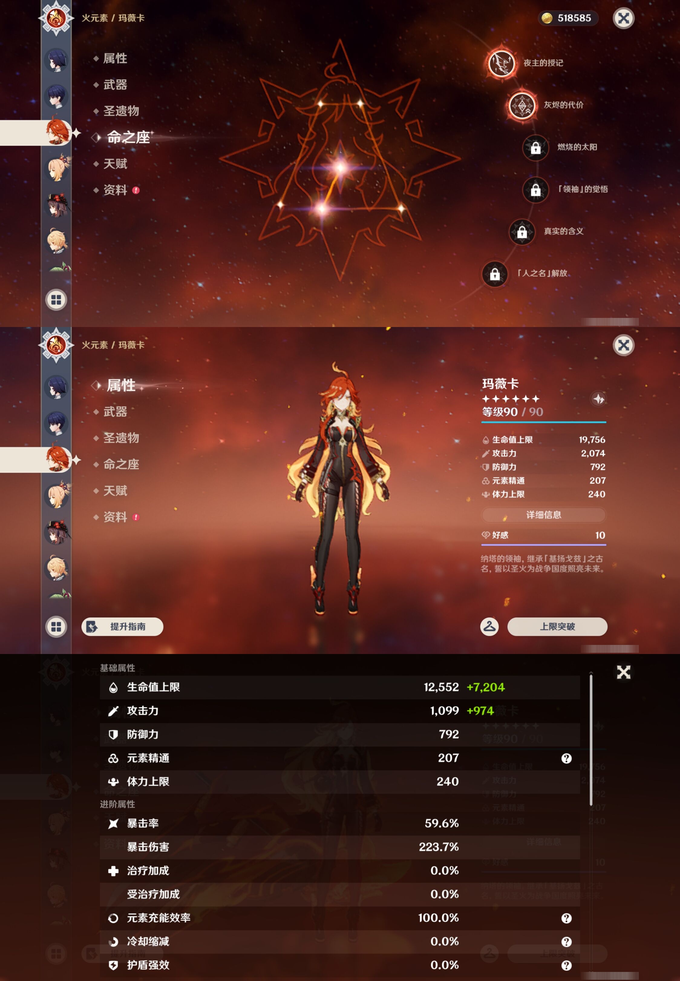 YSMK44485原神账号详情图35 YSMK44485原神账号详情图35