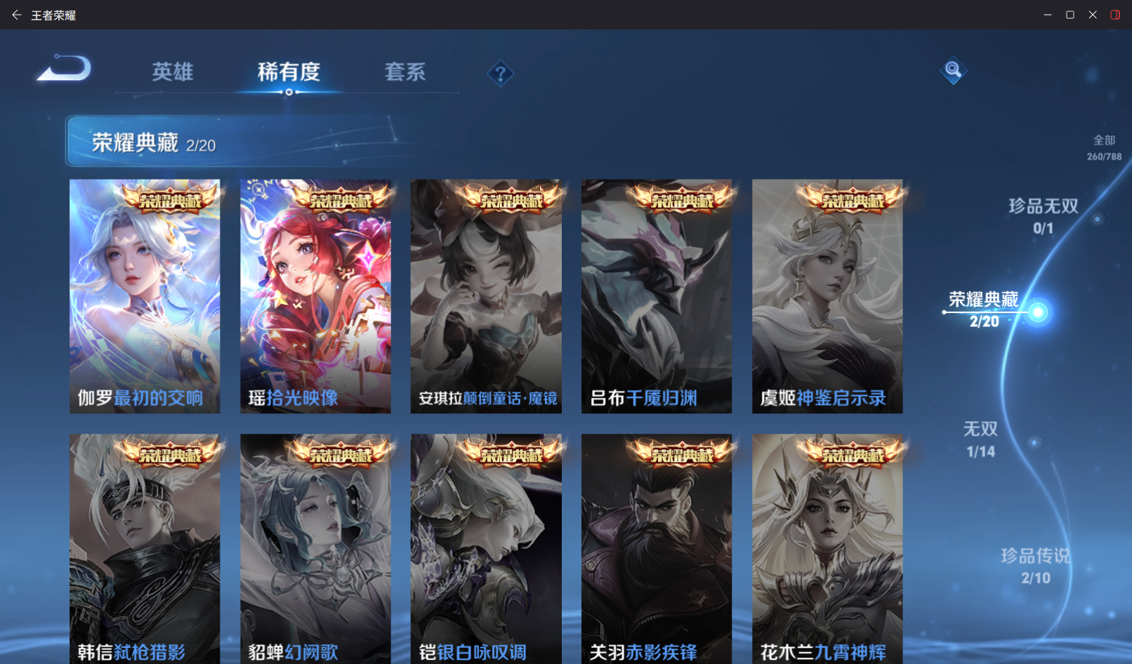 WZZM4311437王者荣耀账号详情图3