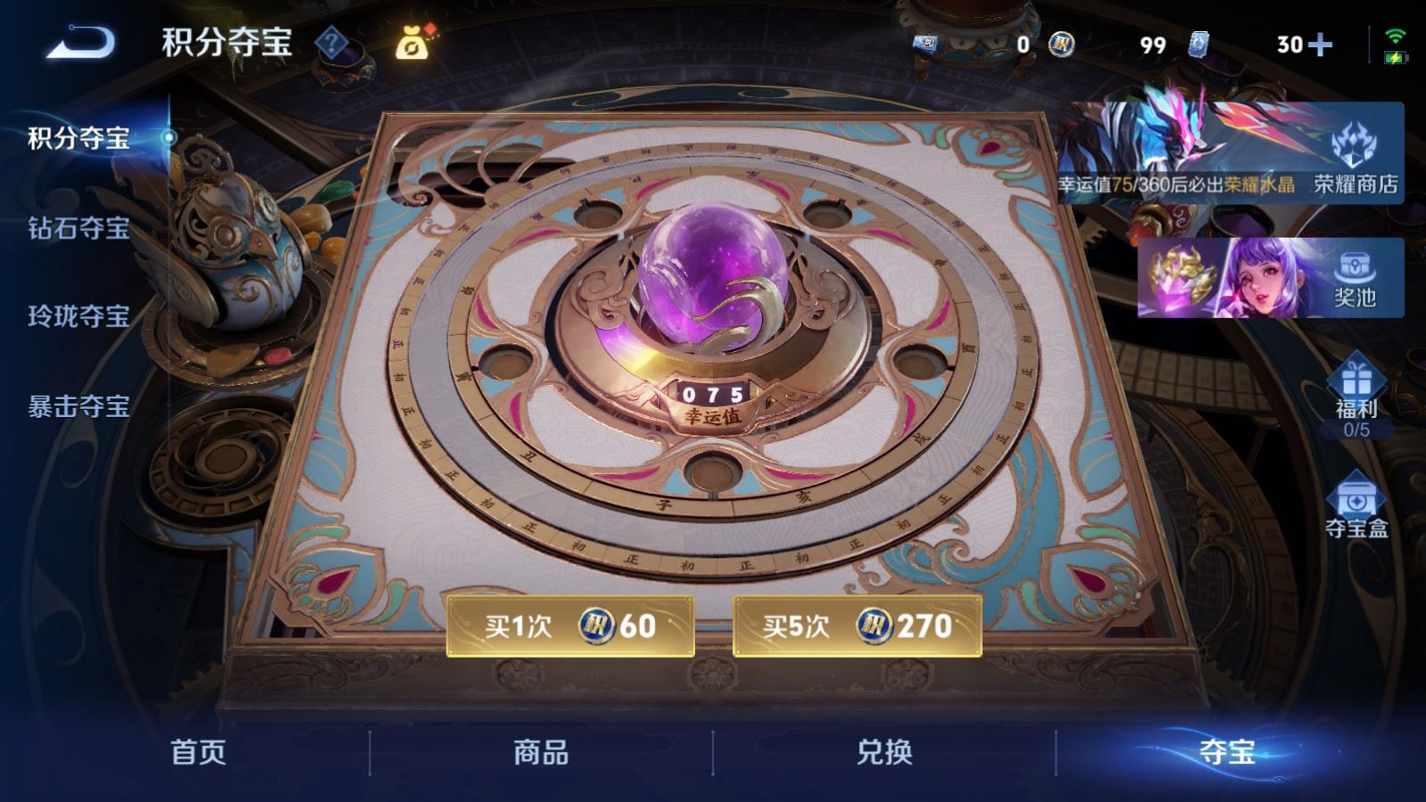 WZCMW4324713王者荣耀账号详情图26