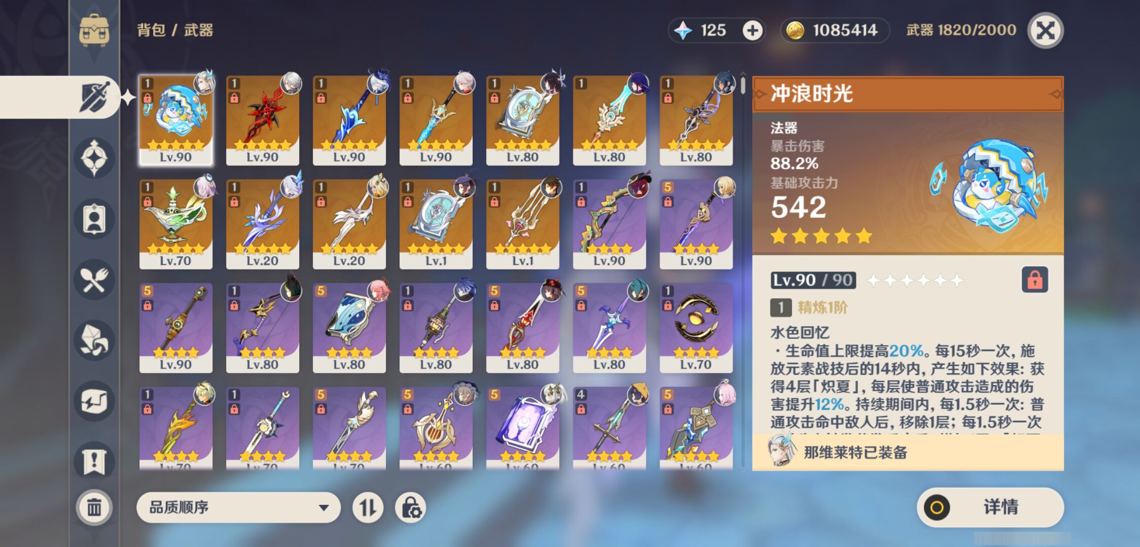 YSMK44514原神账号详情图3