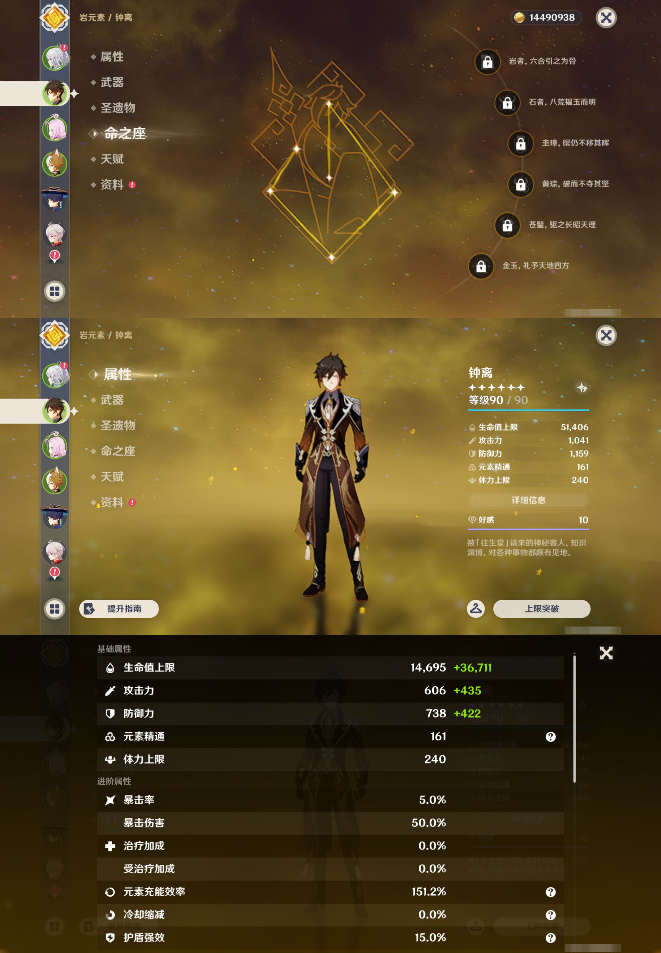 YSMK44399原神账号详情图9 YSMK44399原神账号详情图9