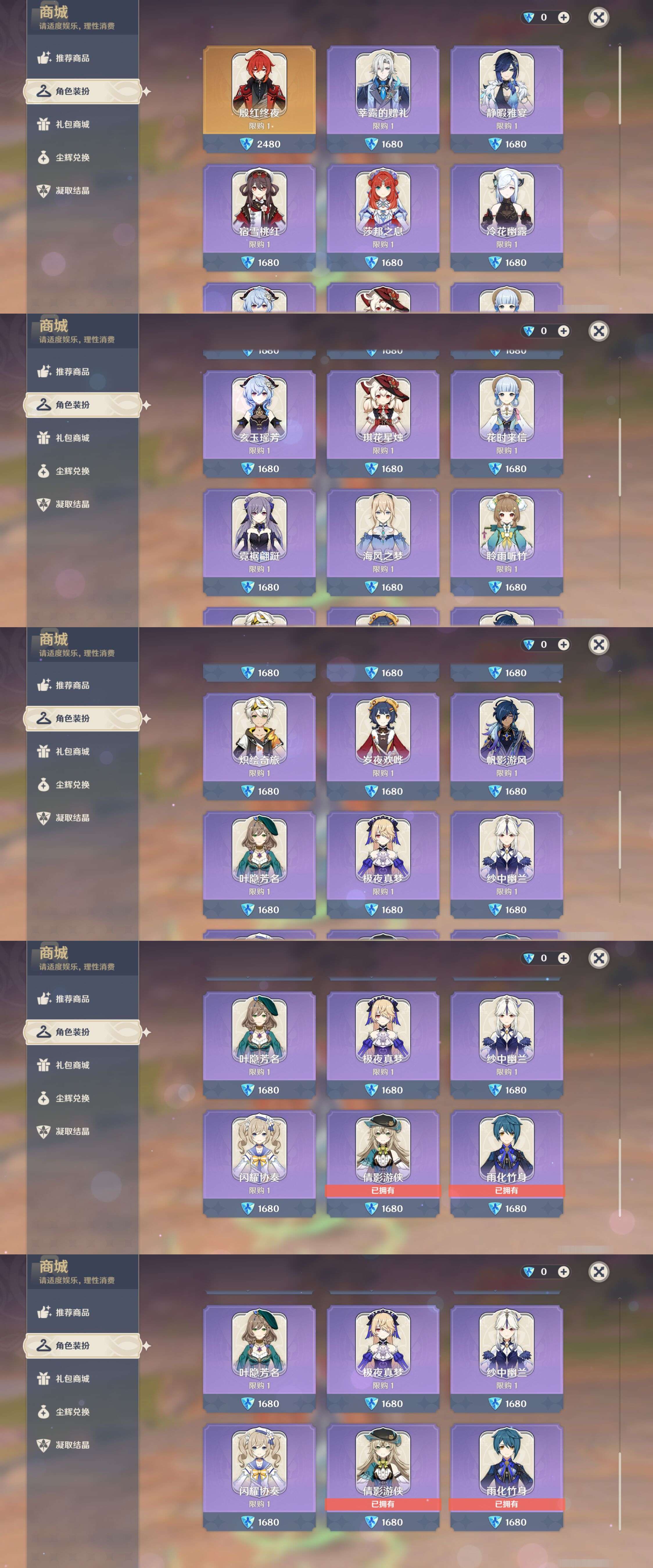 YSMK44407原神账号详情图25