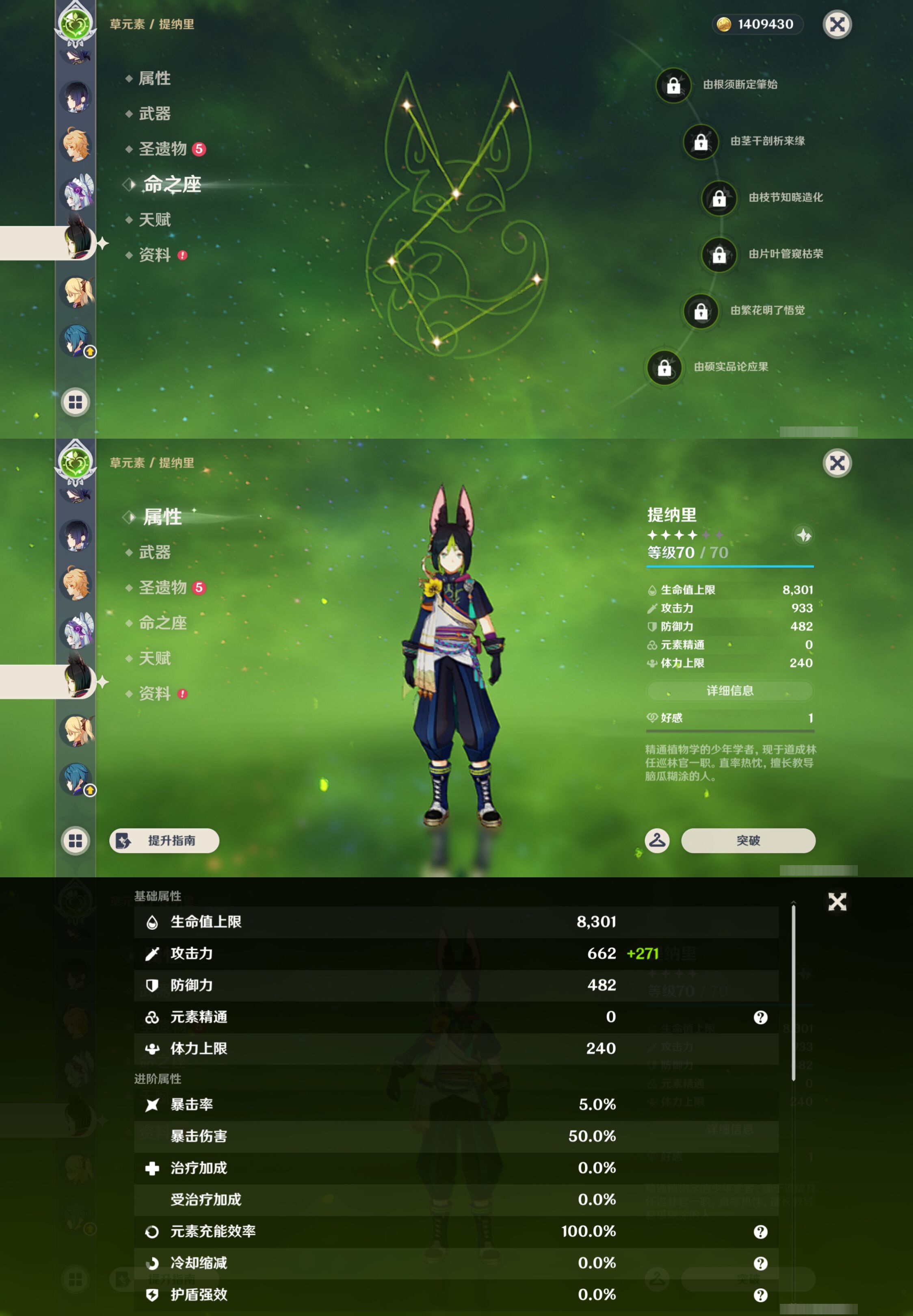 YSMK44546原神账号详情图20
