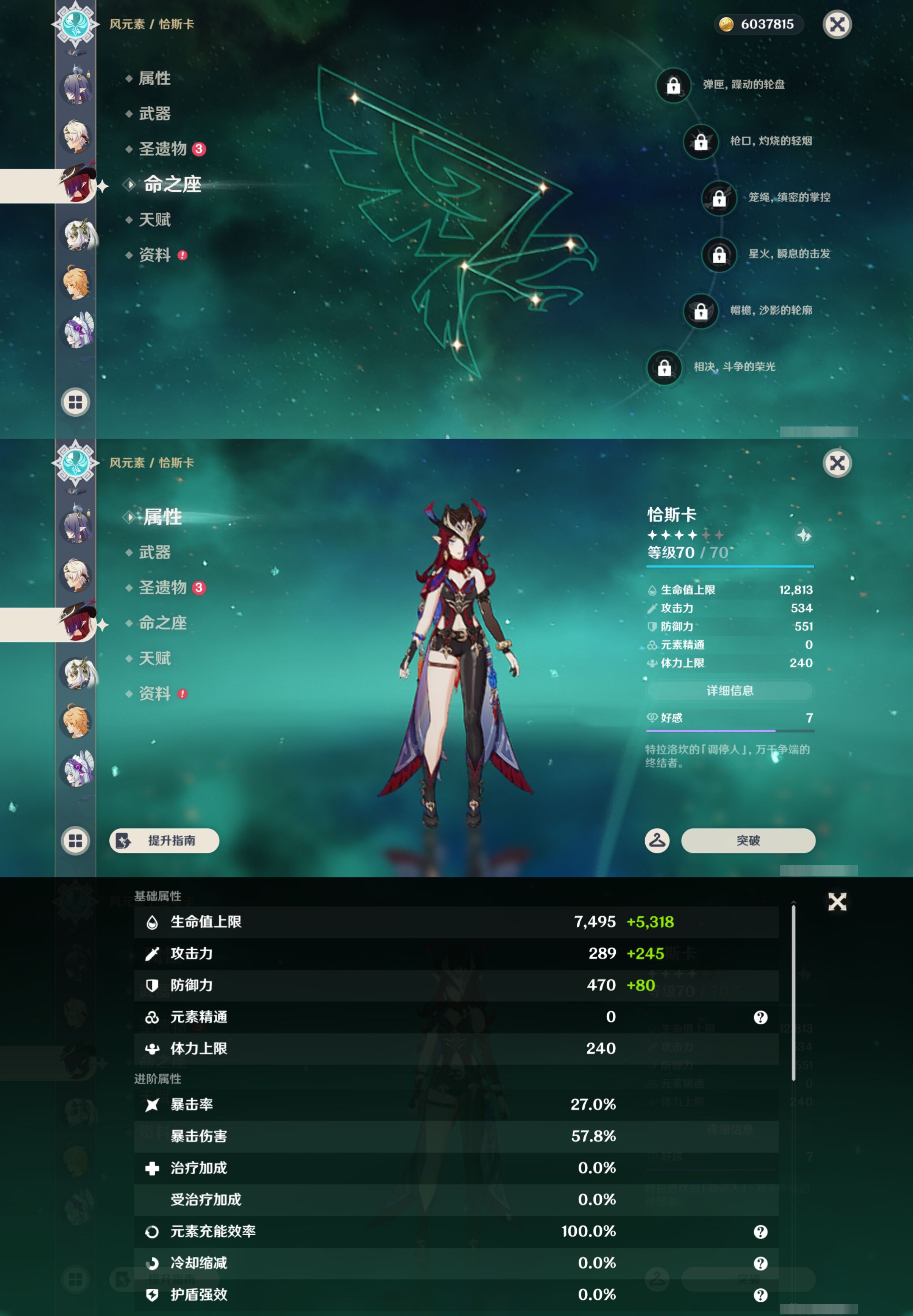 YSMK44423原神账号详情图14