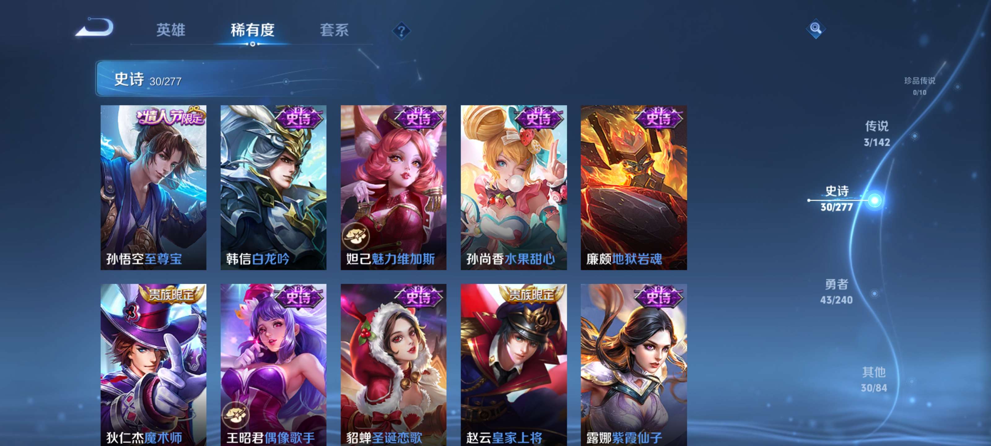 WZZM4311460王者荣耀账号详情图7