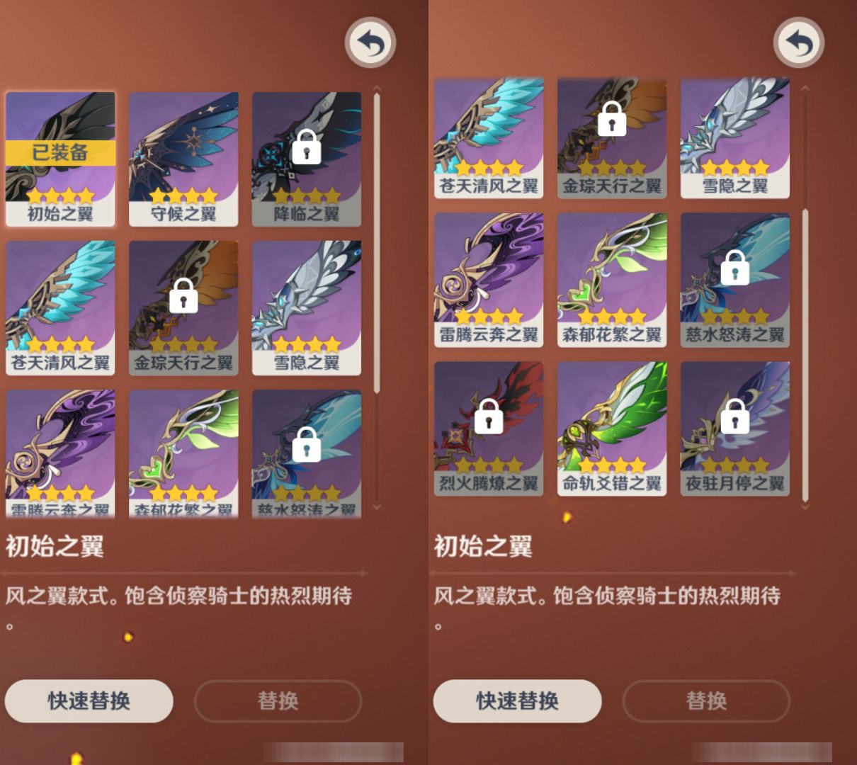 YSMK44565原神账号详情图7