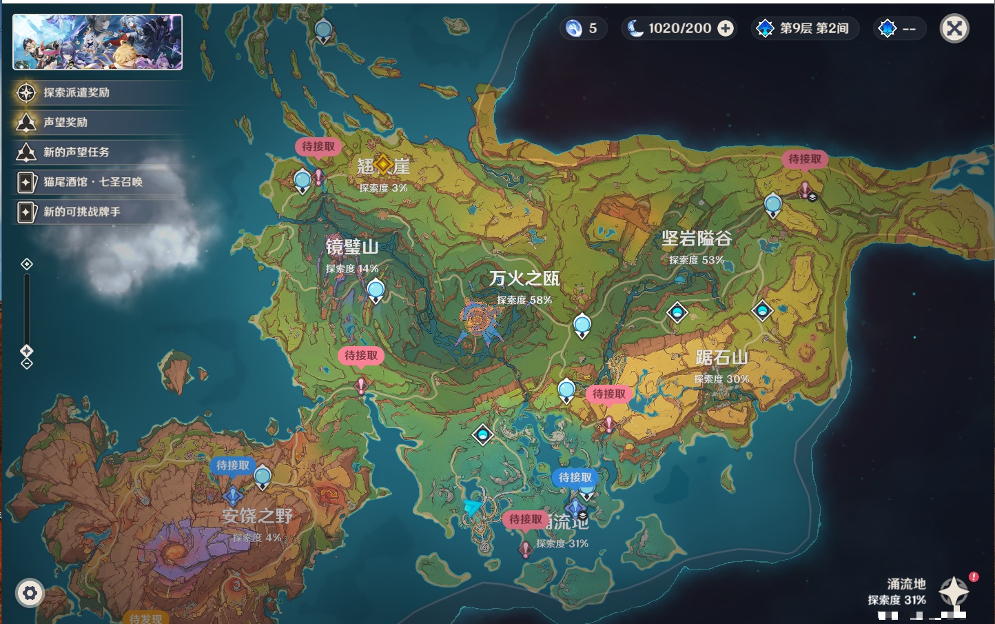 YSMK44496原神账号详情图2