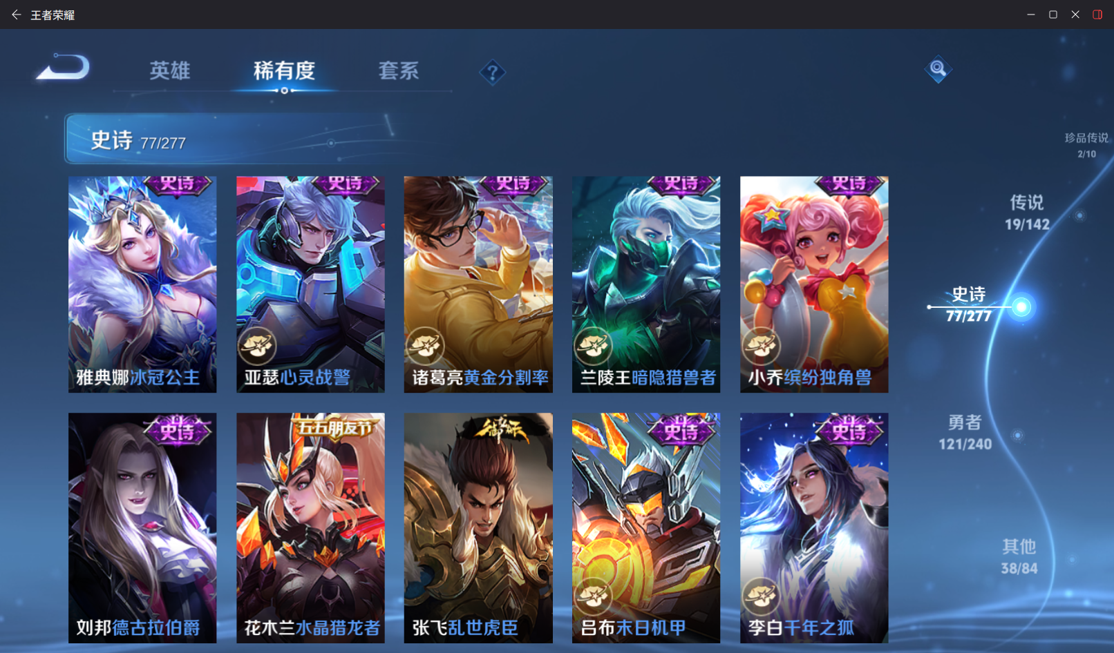 WZZM4311437王者荣耀账号详情图13