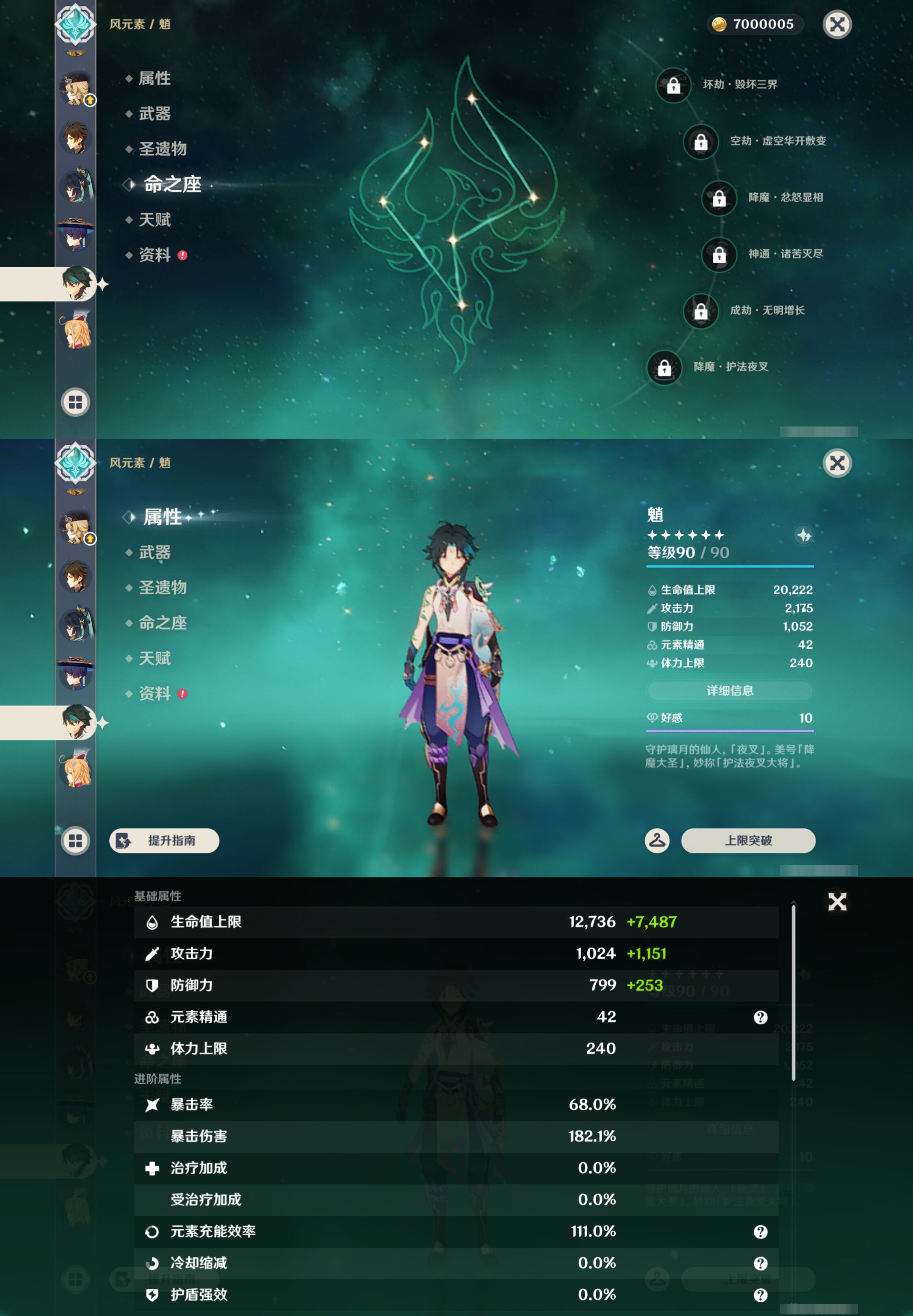 YSMK44575原神账号详情图17 YSMK44575原神账号详情图17