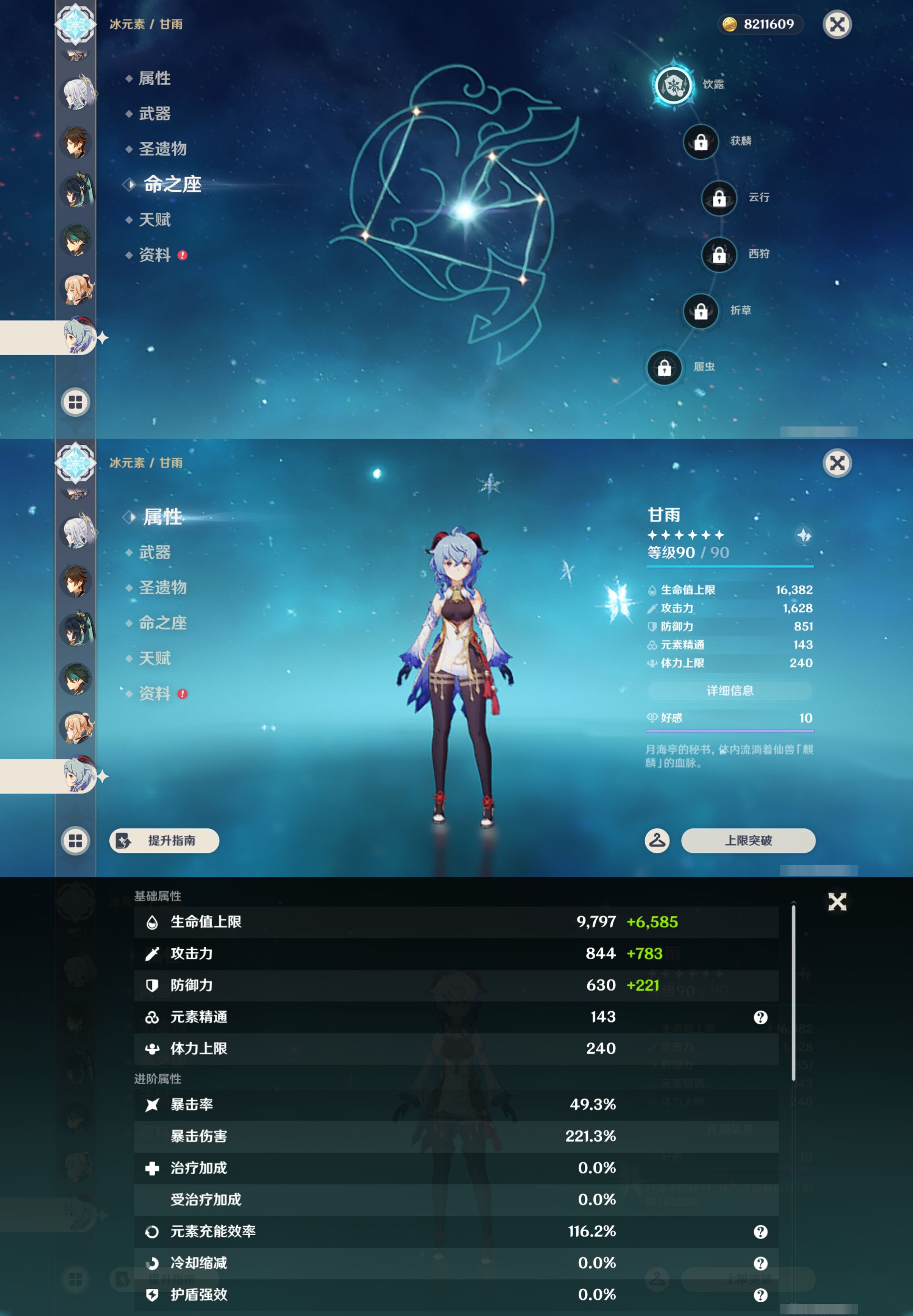 YSMK44405原神账号详情图24 YSMK44405原神账号详情图24