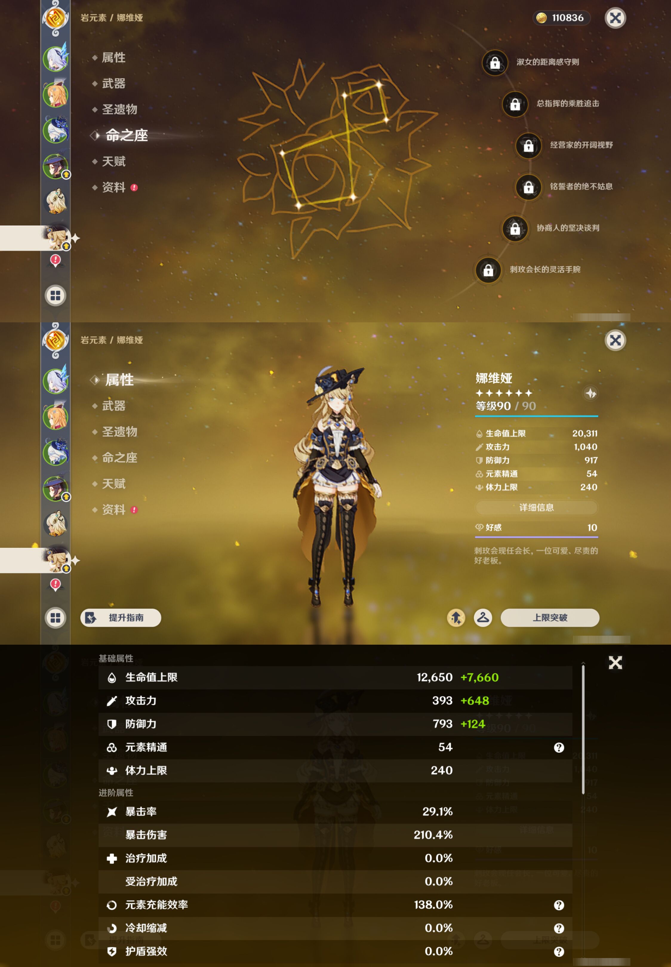 YSMK44548原神账号详情图13 YSMK44548原神账号详情图13