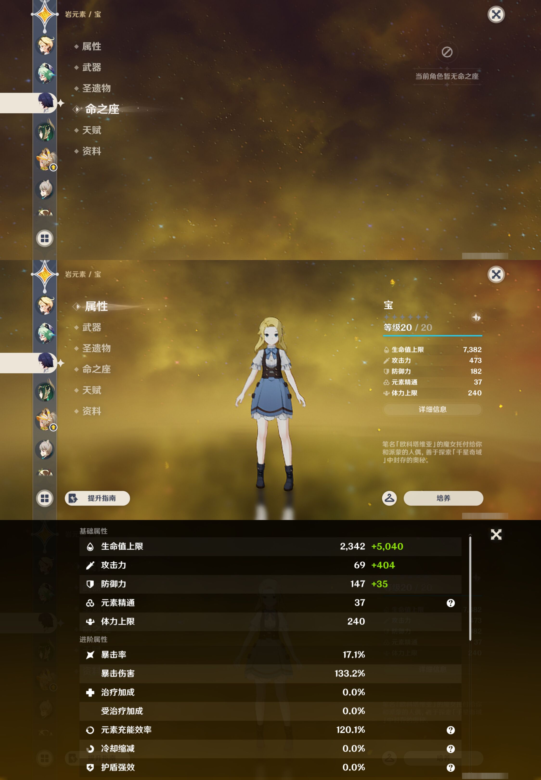 YSMK44559原神账号详情图33
