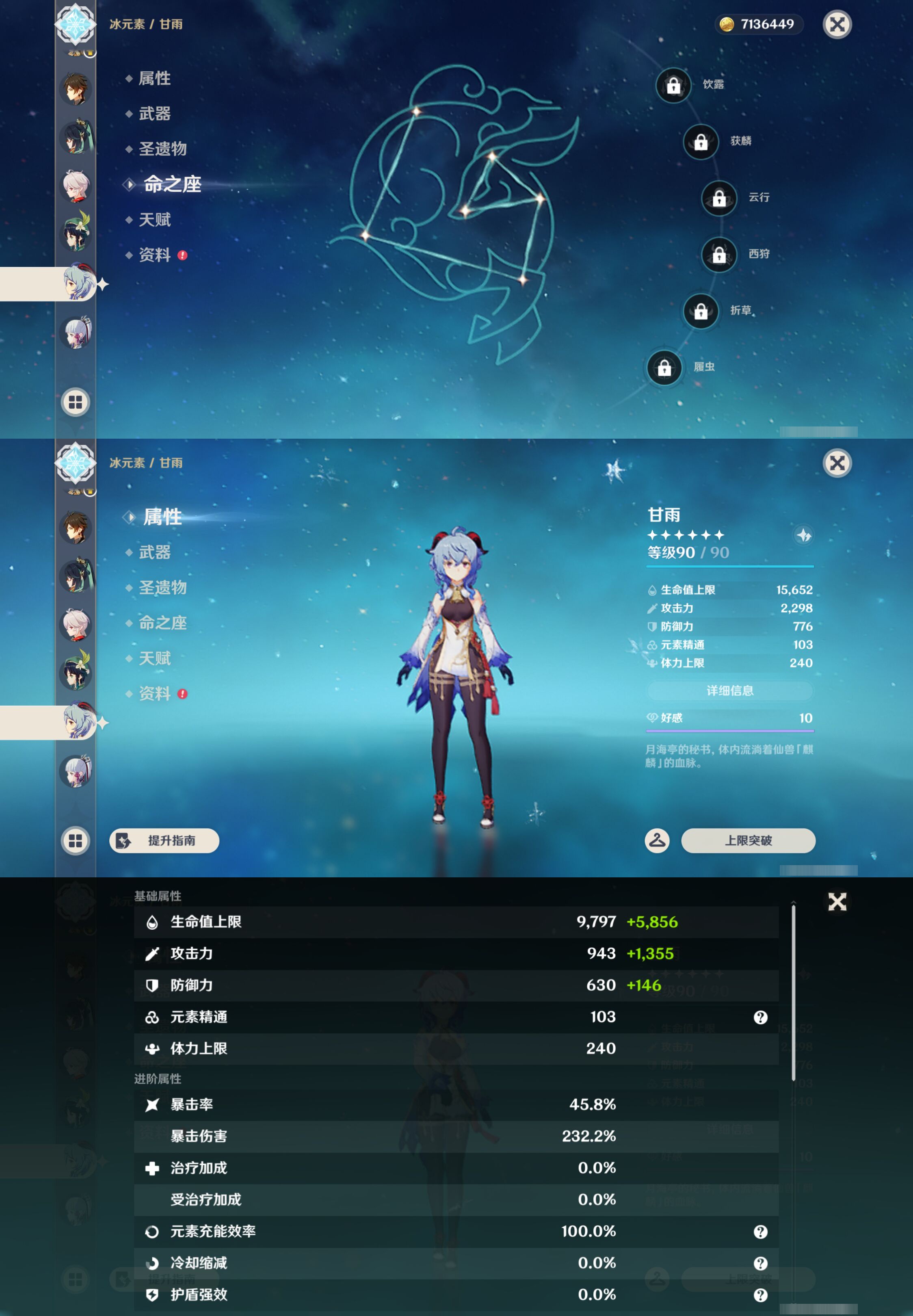 YSMK44449原神账号详情图18