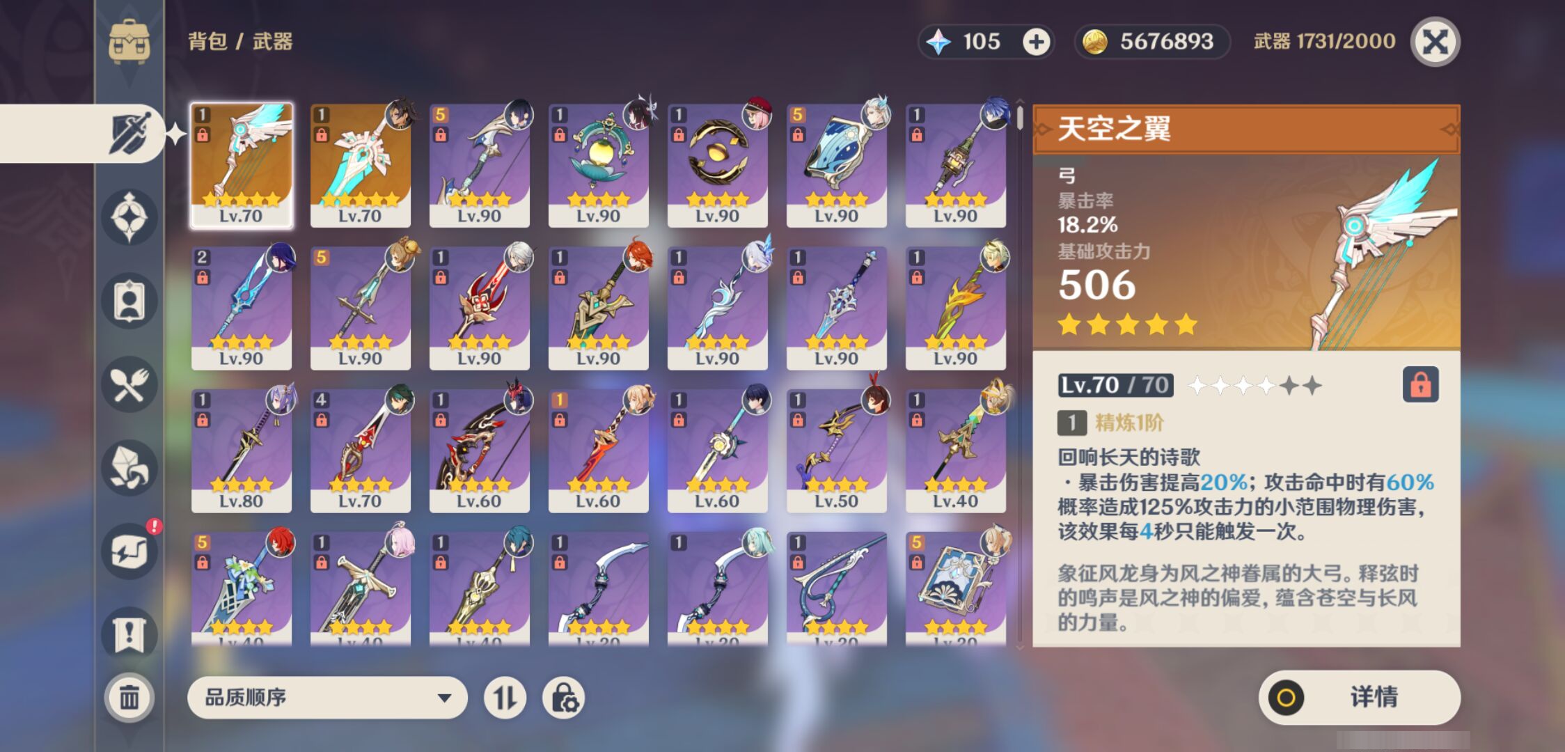 YSMK44527原神账号详情图3