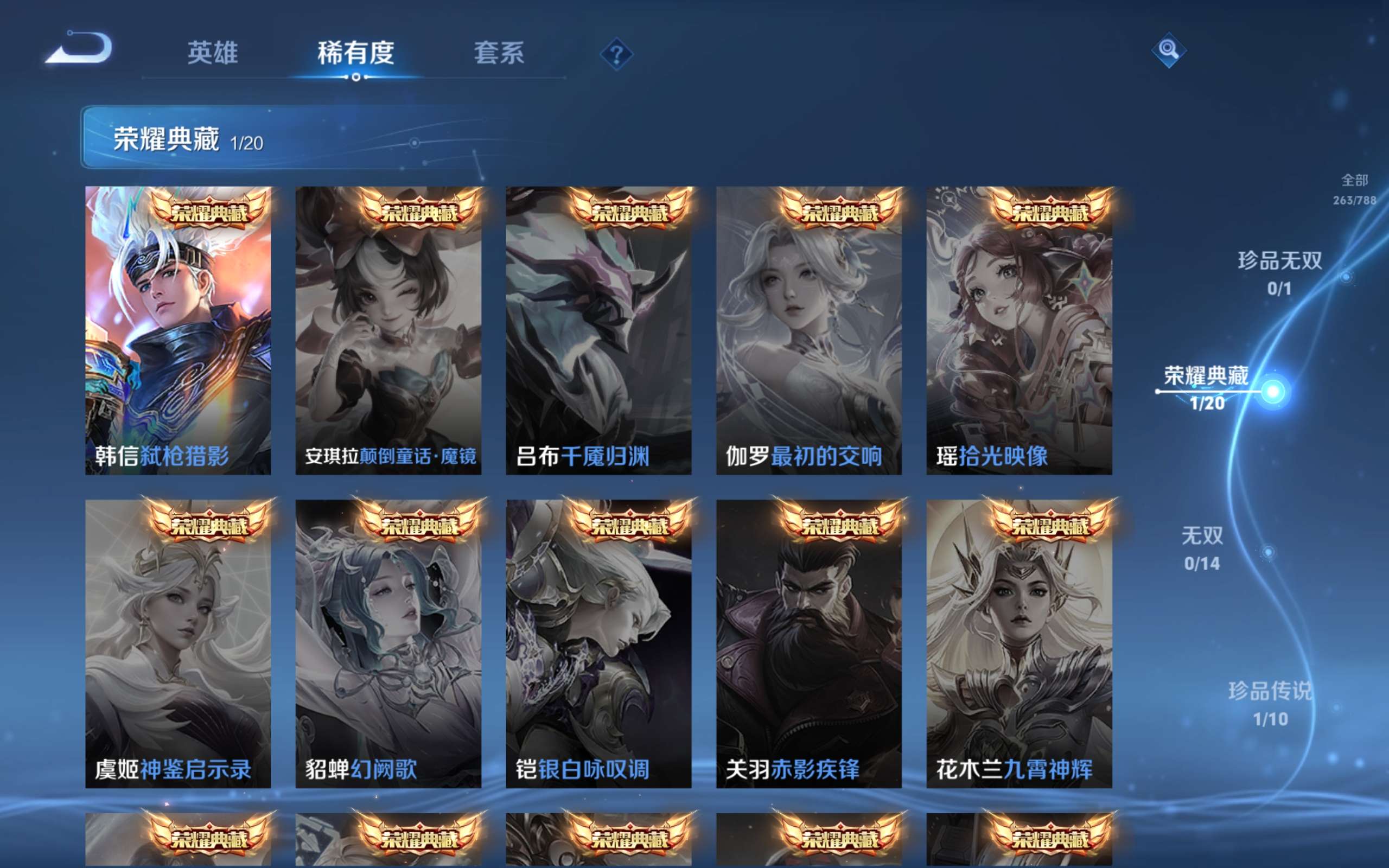 WZCMW4324684王者荣耀账号详情图5