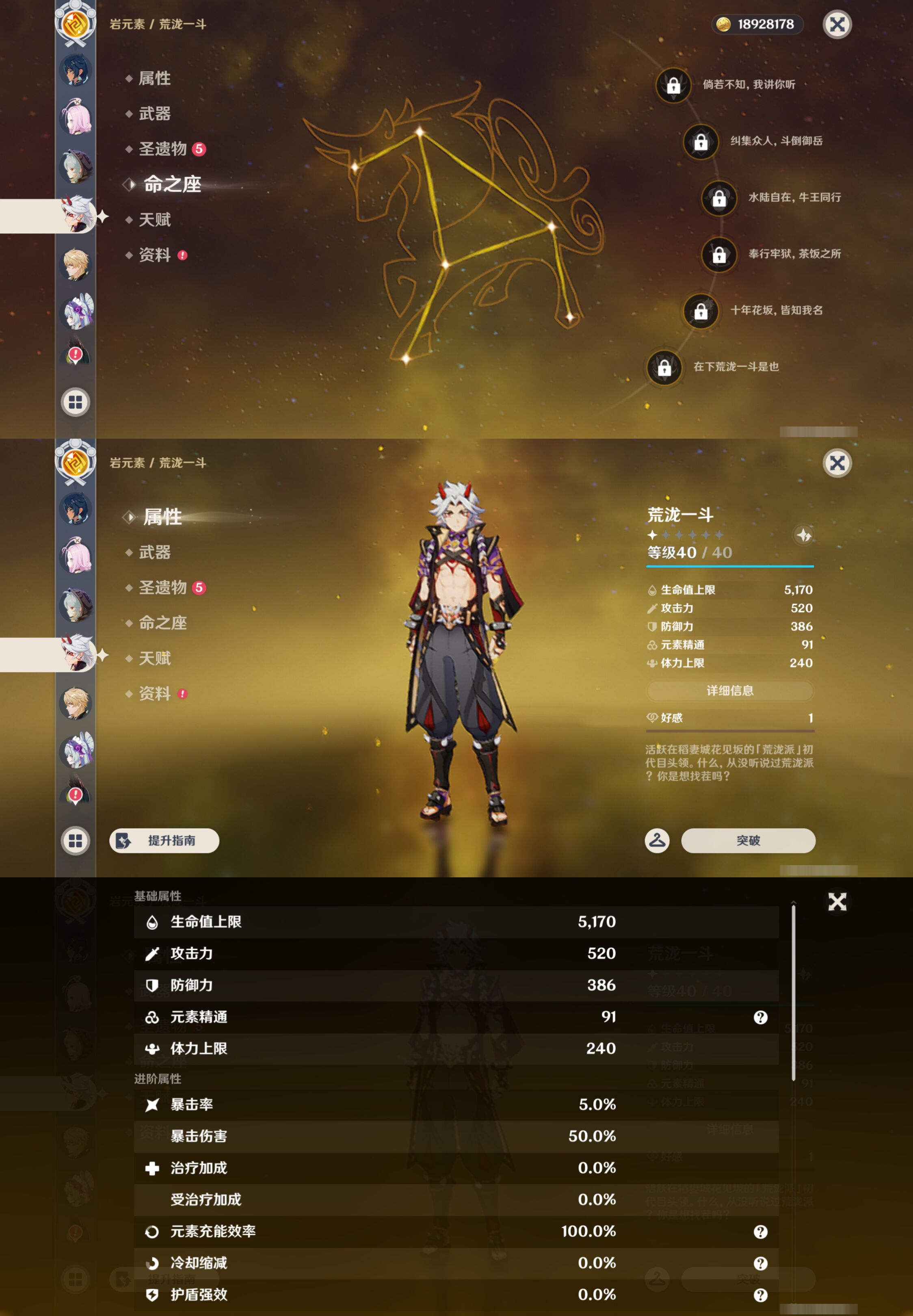 YSMK44567原神账号详情图26