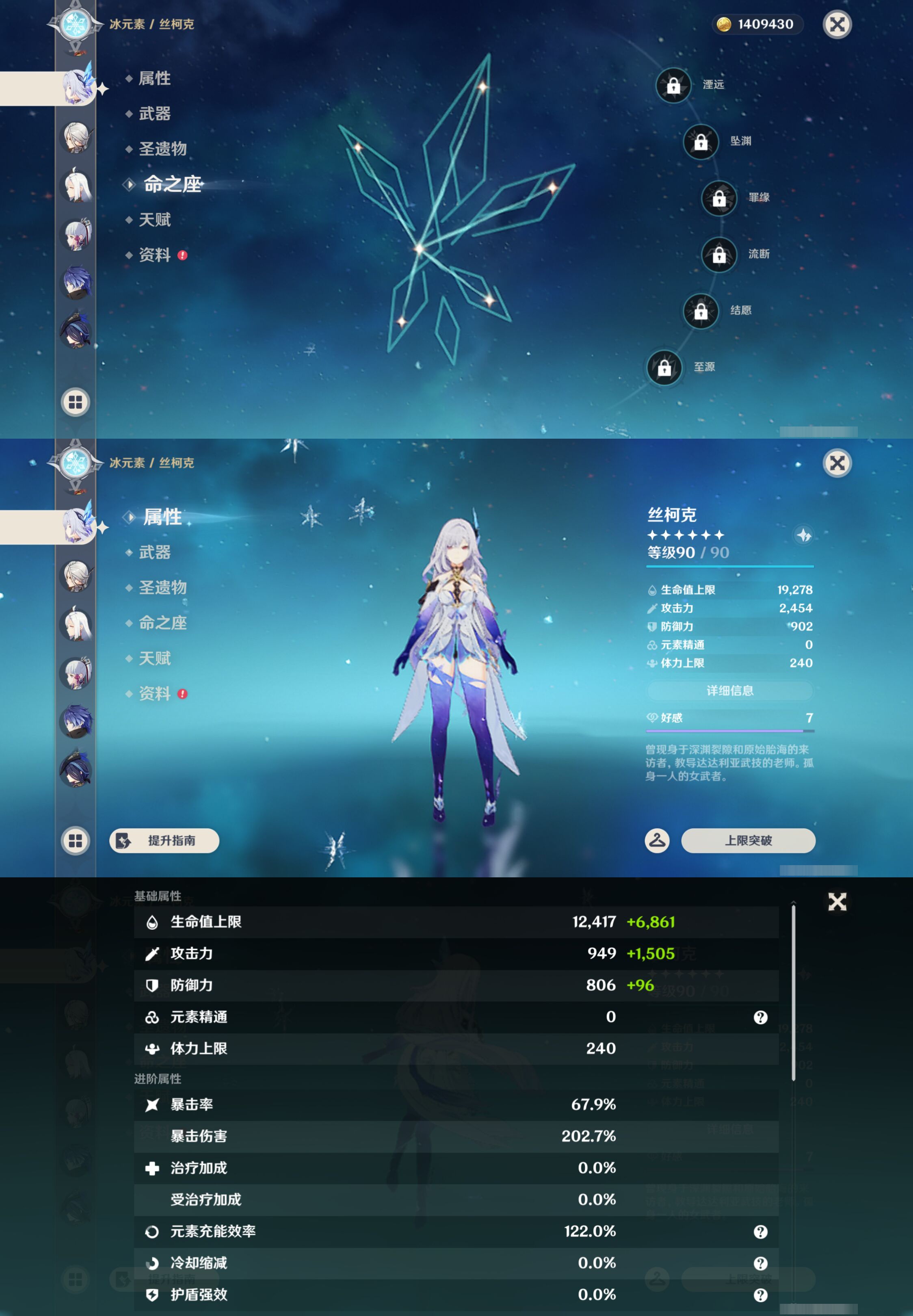 YSMK44546原神账号详情图12