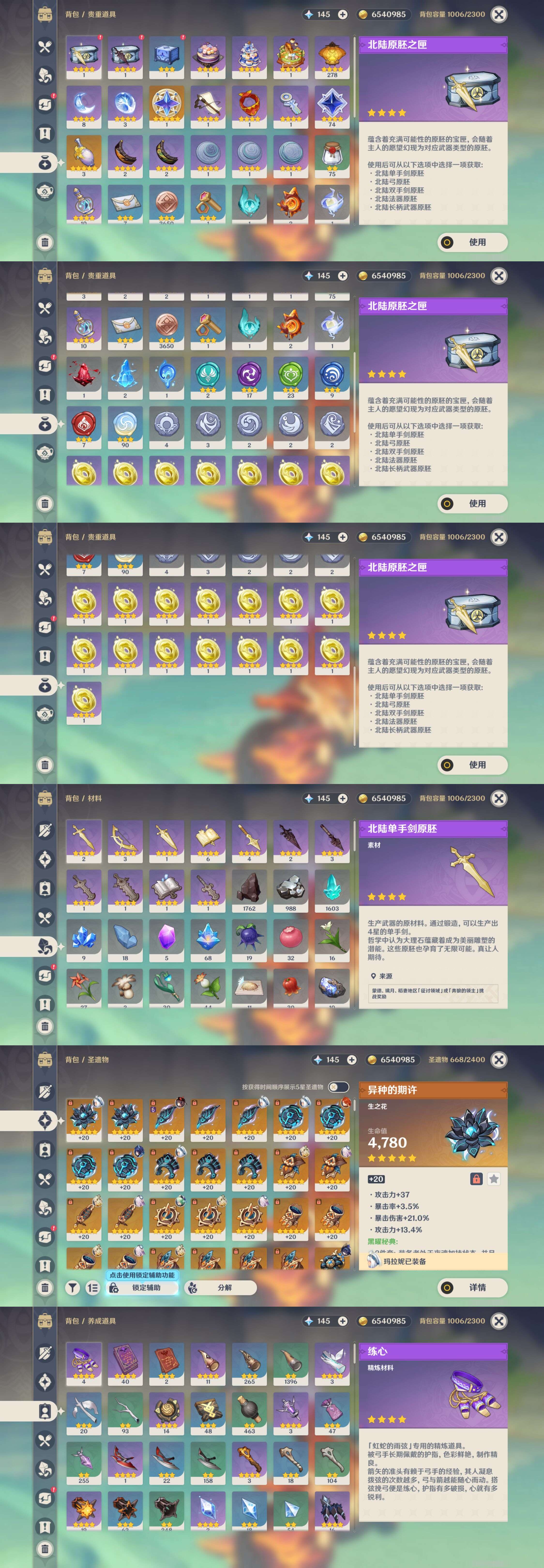 YSMK44512原神账号详情图4