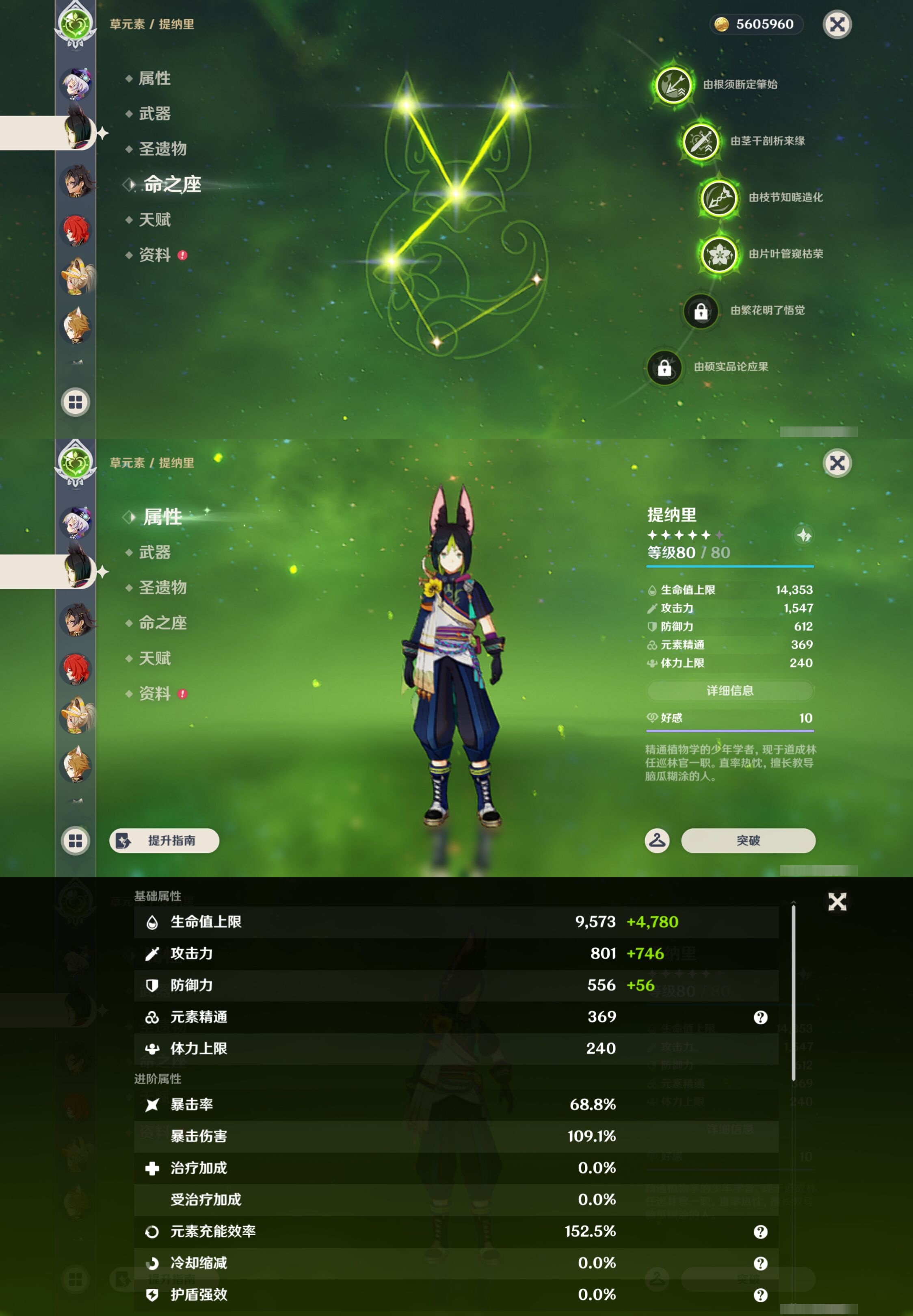 YSMK44434原神账号详情图38