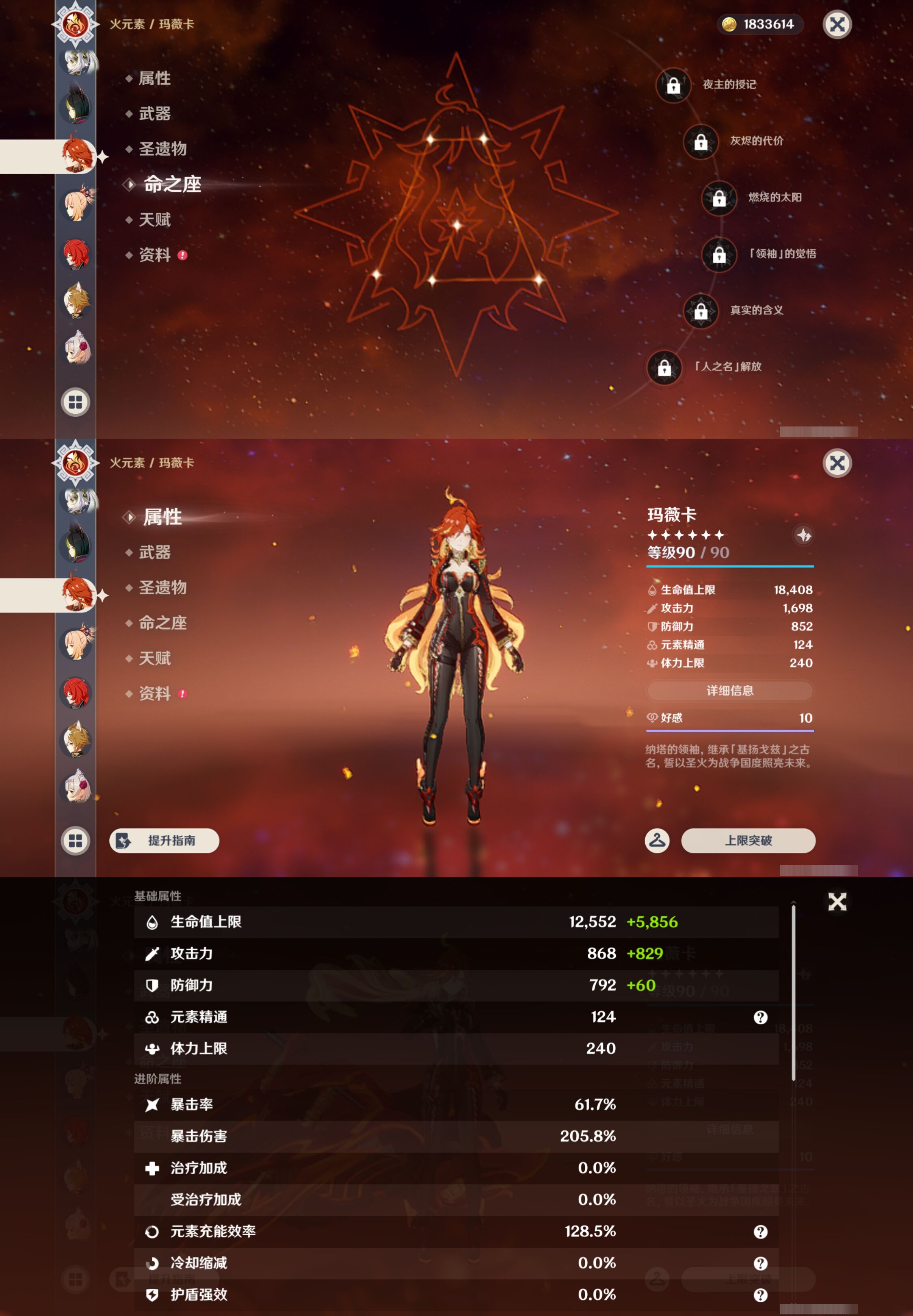 YSMK44576原神账号详情图28