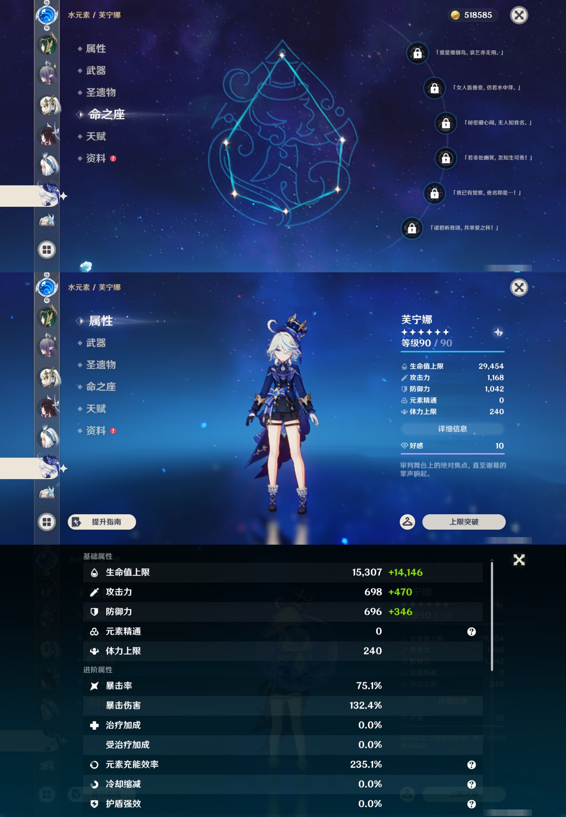 YSMK44485原神账号详情图28 YSMK44485原神账号详情图28