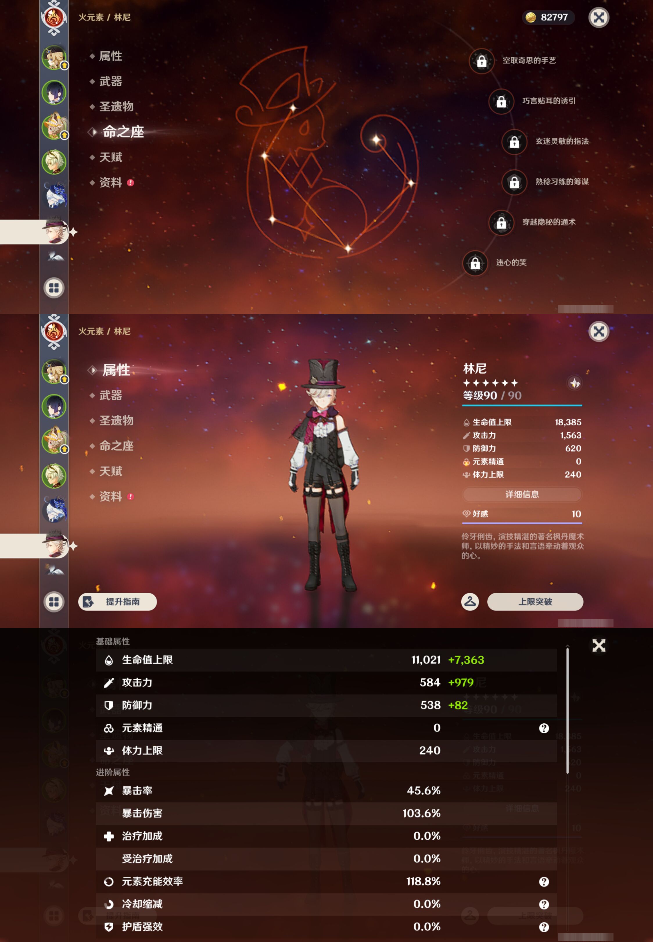 YSMK44557原神账号详情图11