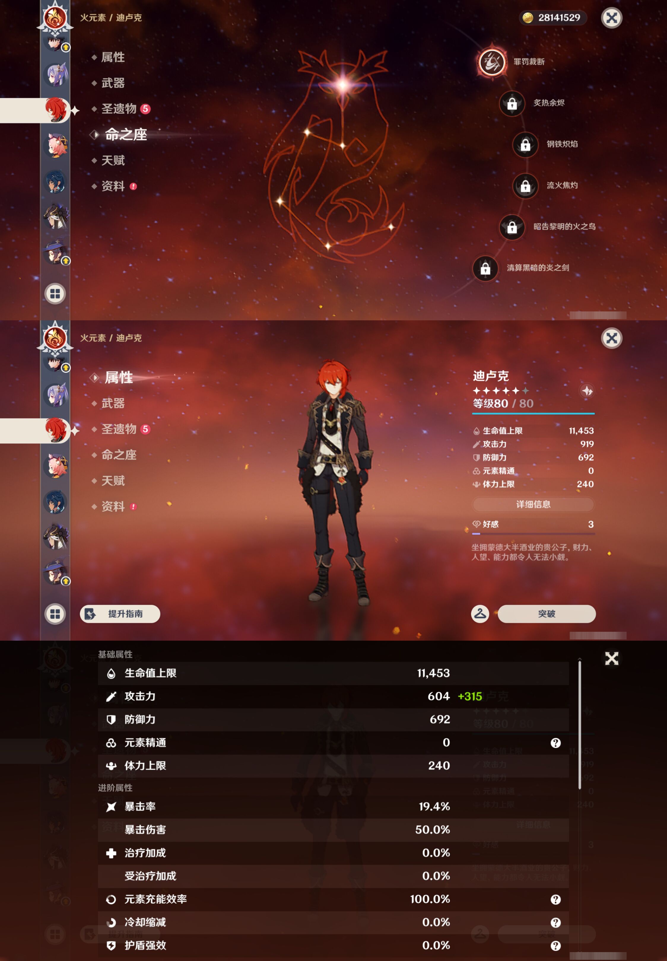 YSMK44526原神账号详情图21 YSMK44526原神账号详情图21