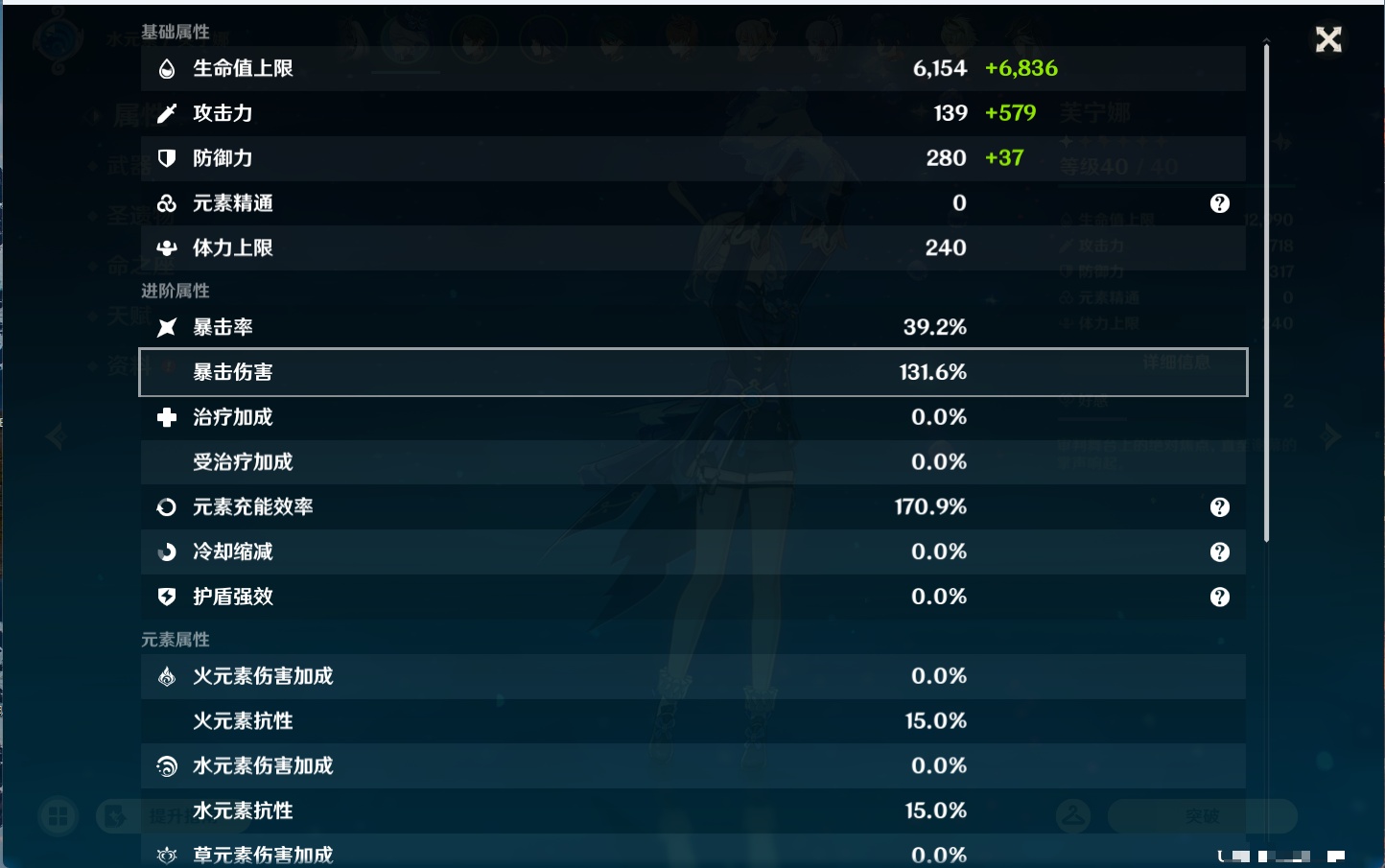 YSMK44444原神账号详情图30
