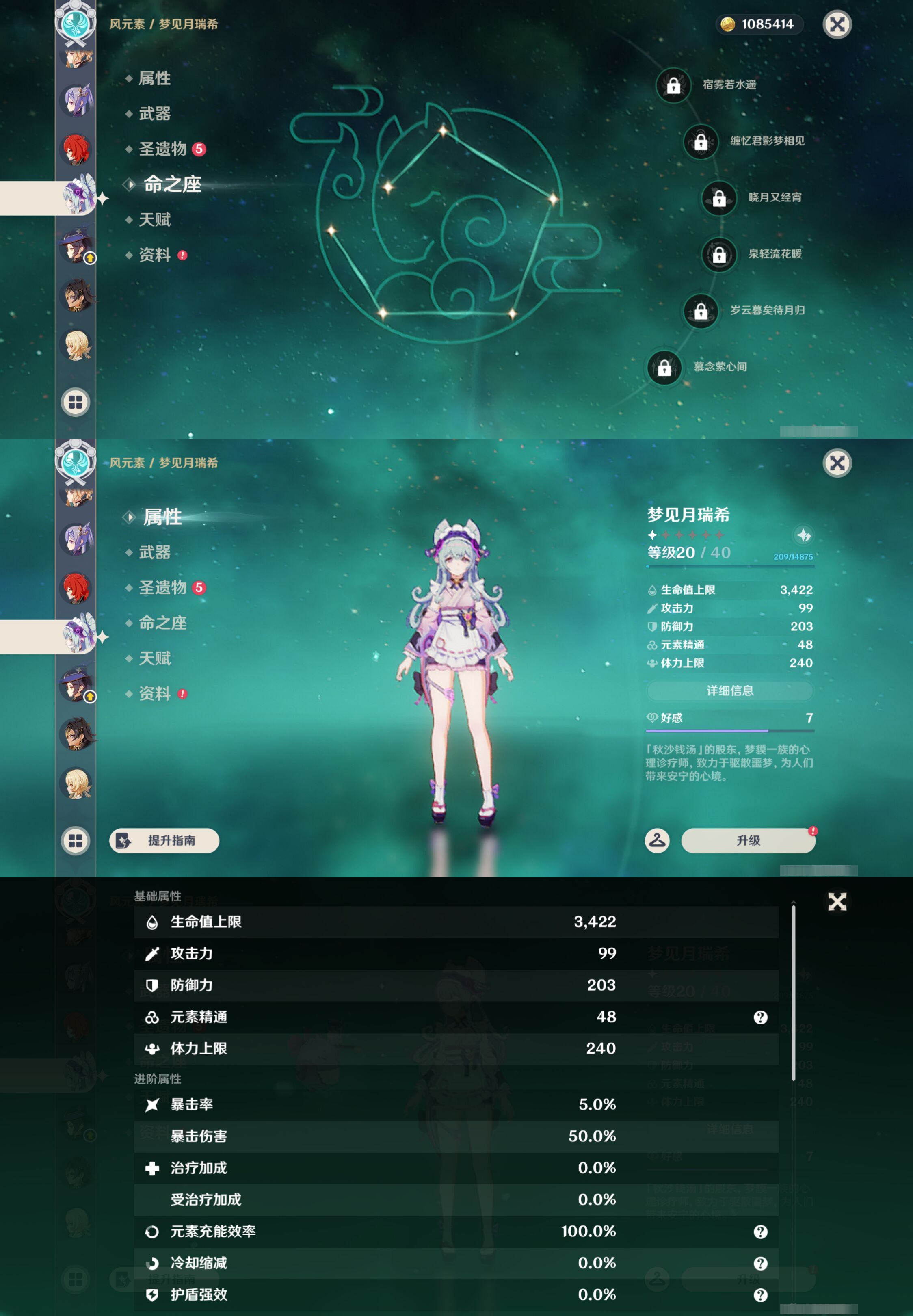 YSMK44514原神账号详情图27