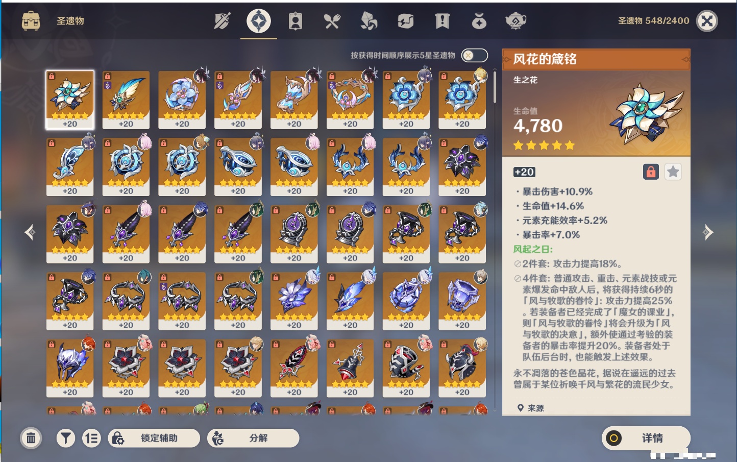 YSMK44455原神账号详情图15