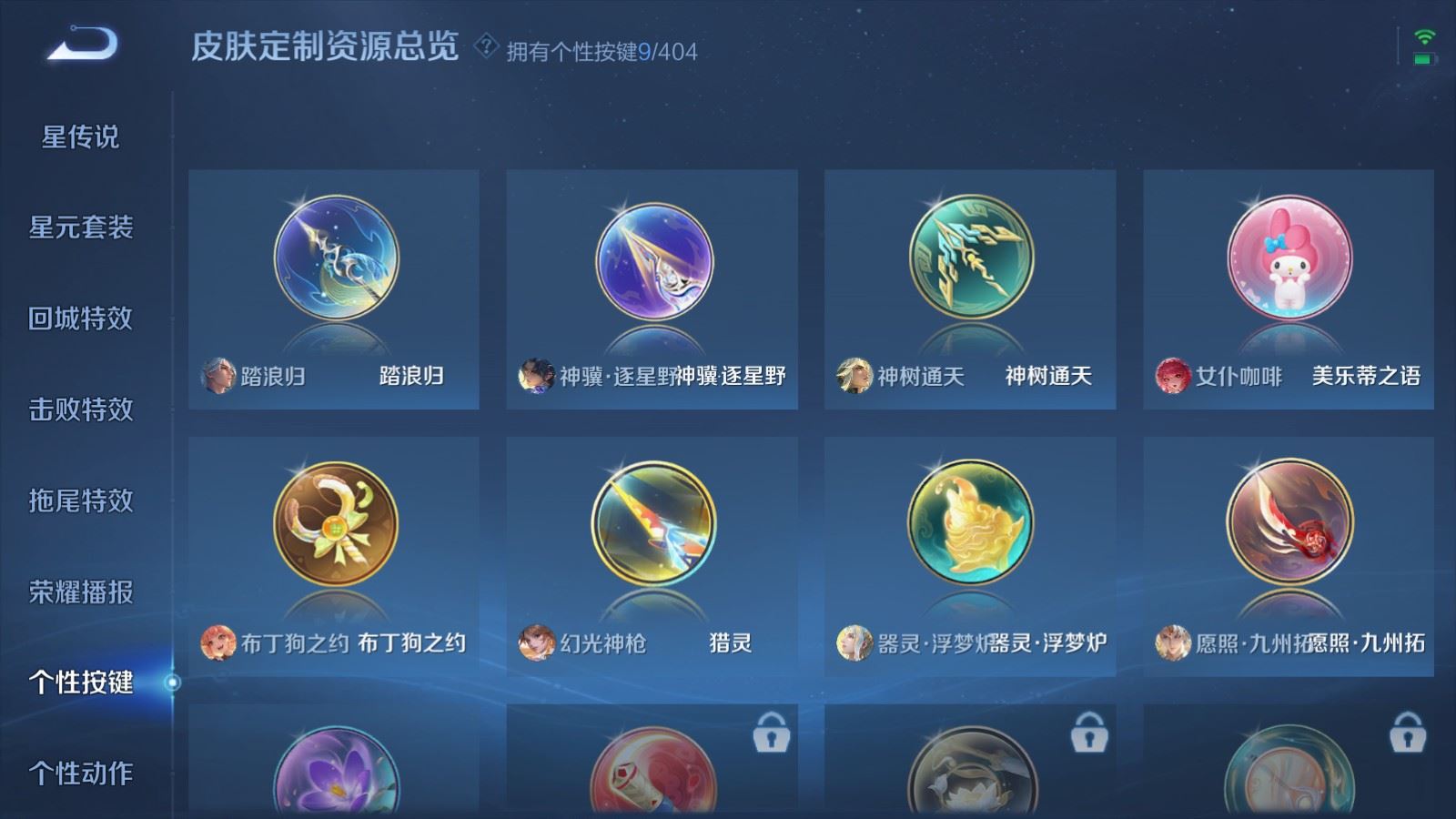 WZCMW4324728王者荣耀账号详情图18