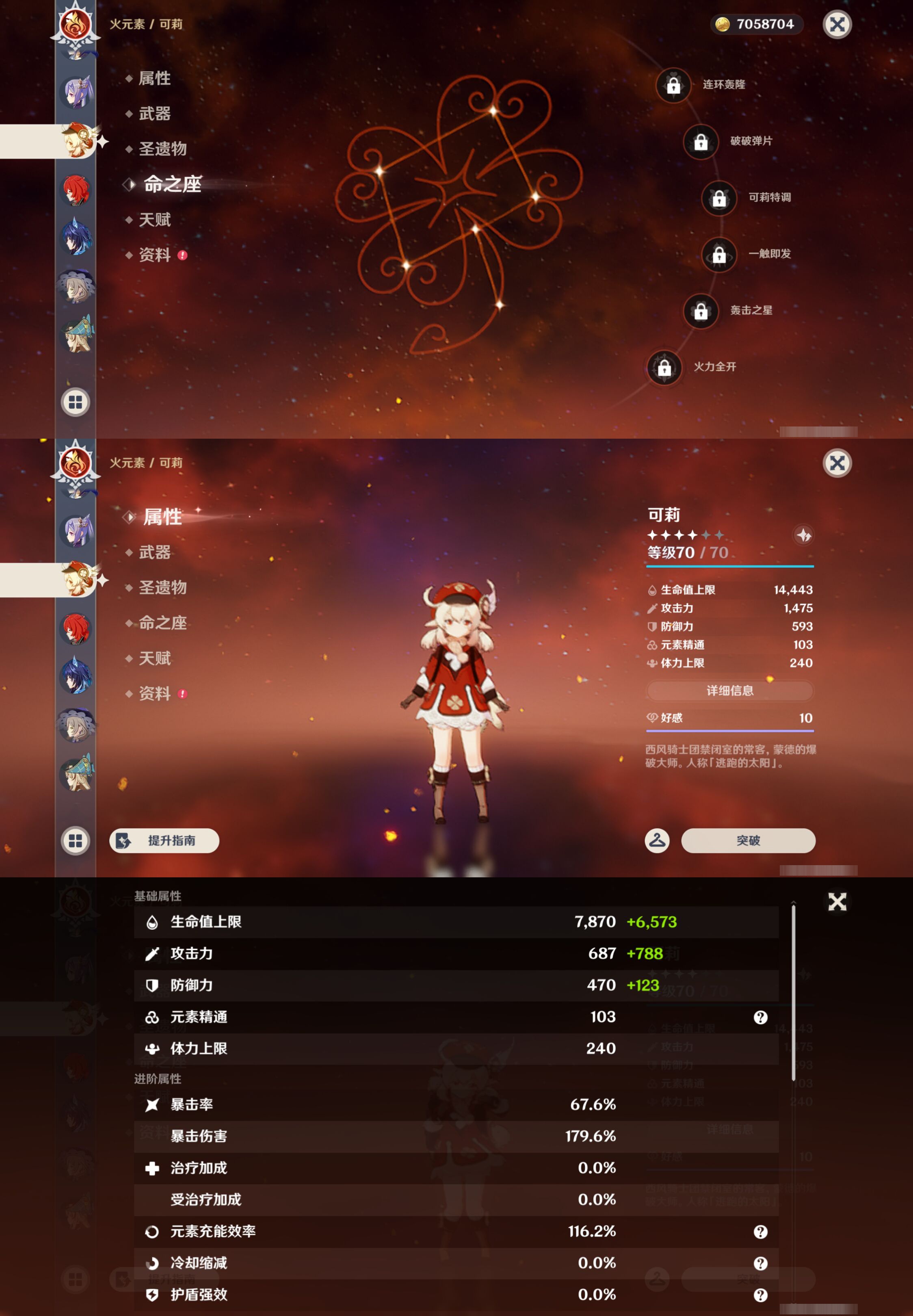 YSMK44510原神账号详情图35 YSMK44510原神账号详情图35
