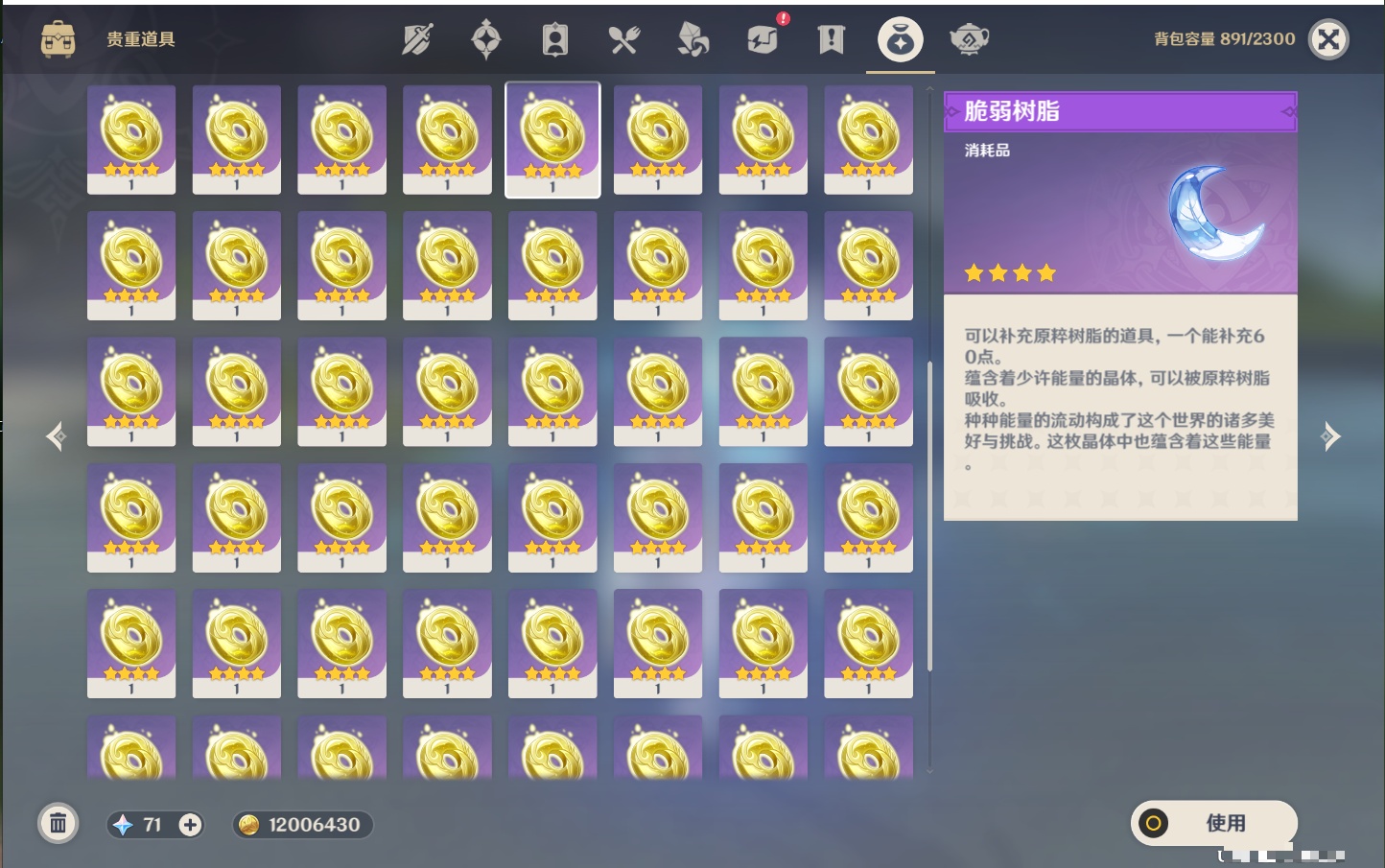 YSMK44459原神账号详情图9