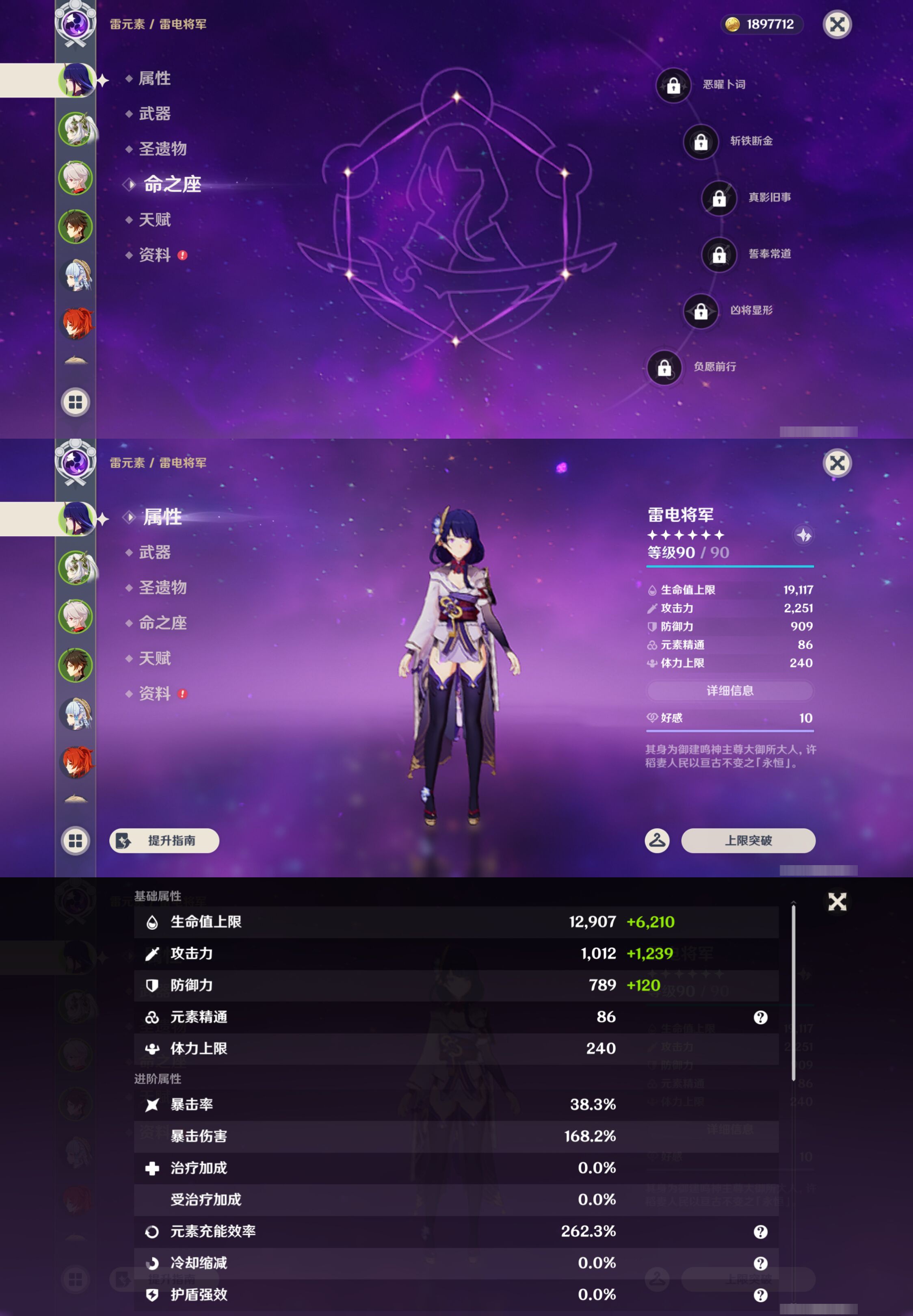 YSMK44473原神账号详情图8
