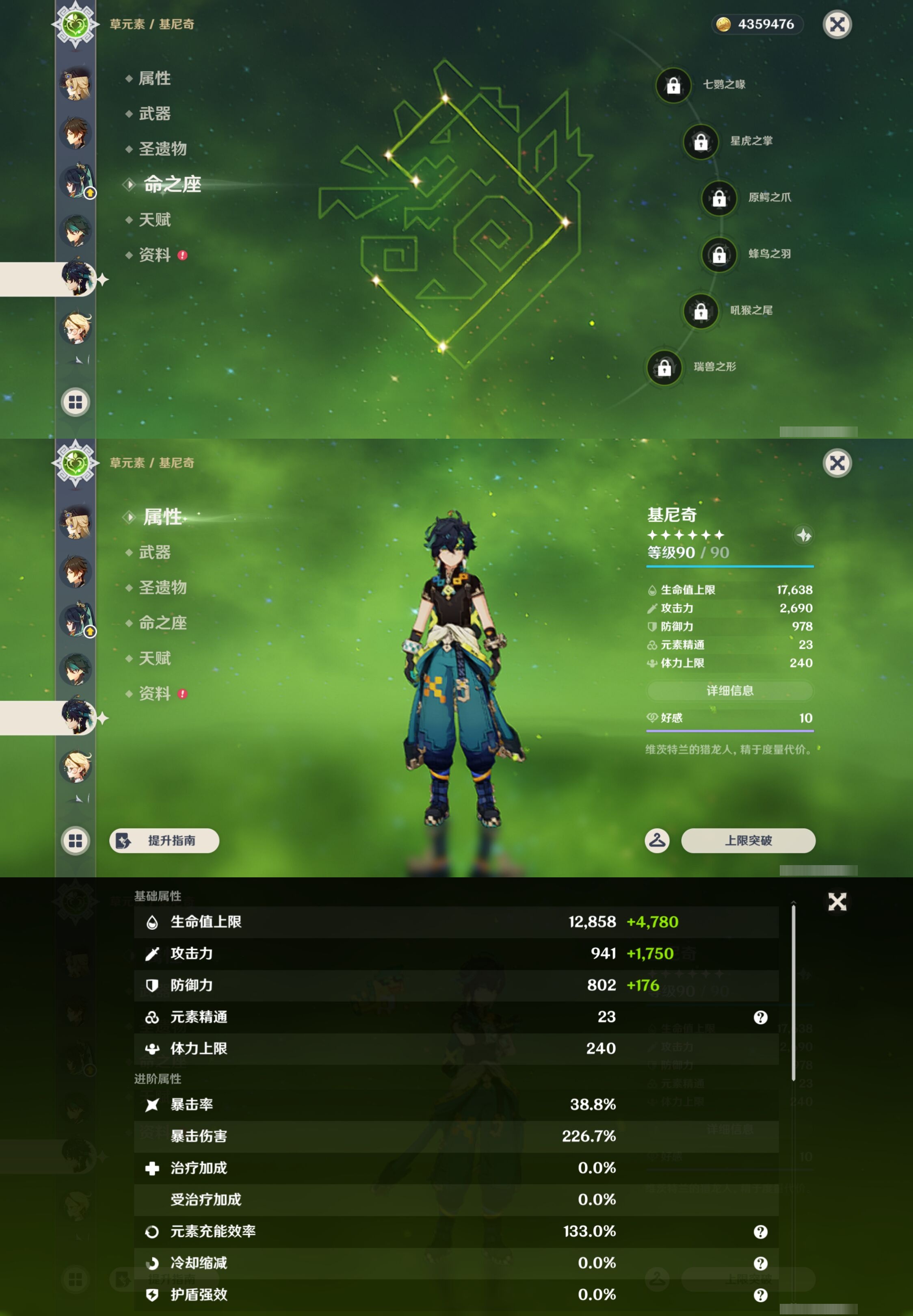YSMK44451原神账号详情图17