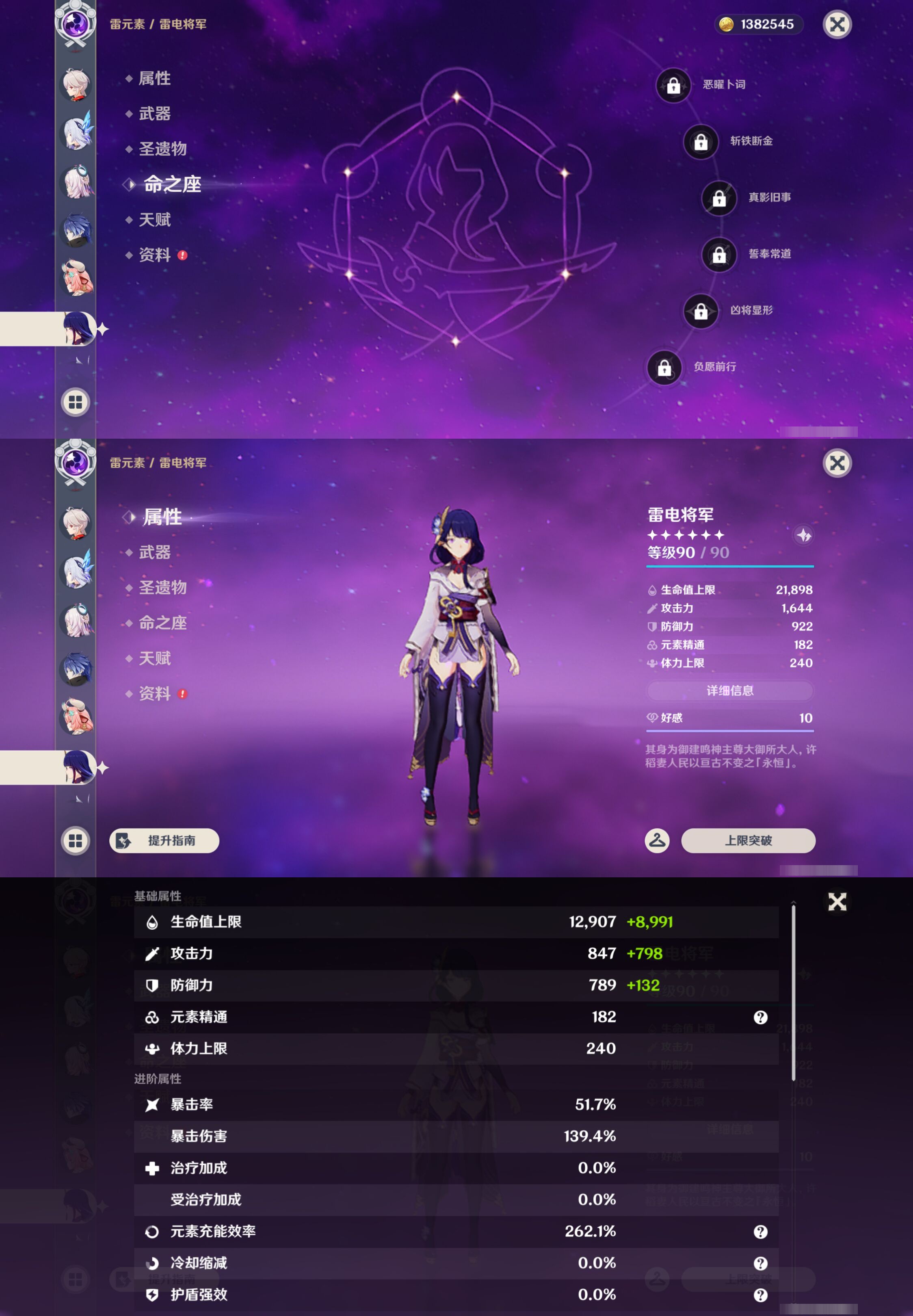 YSMK44493原神账号详情图16