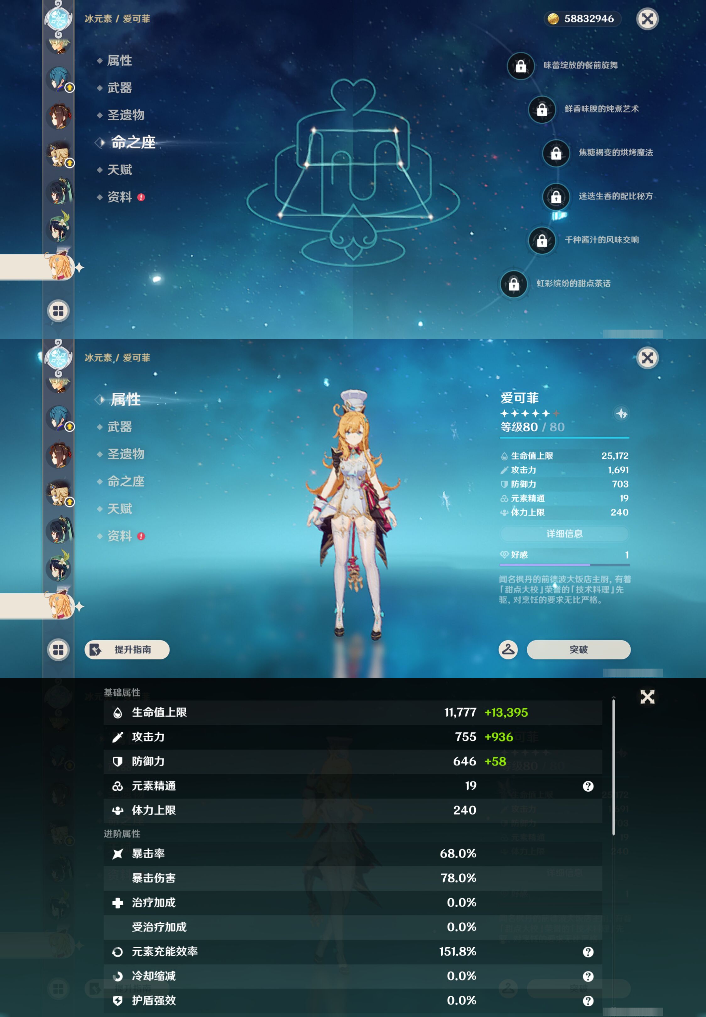 YSMK44501原神账号详情图27