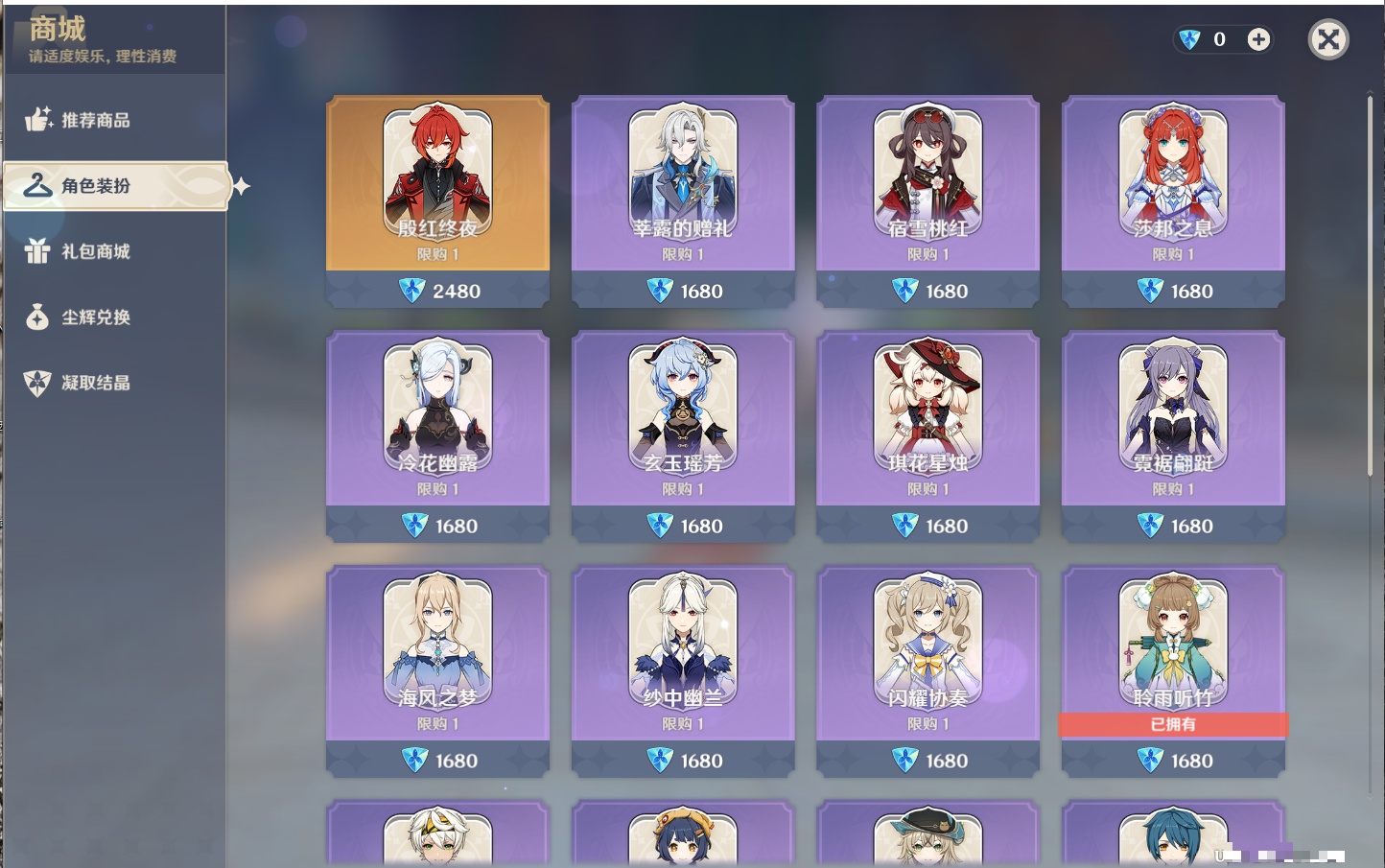 YSMK44456原神账号详情图32