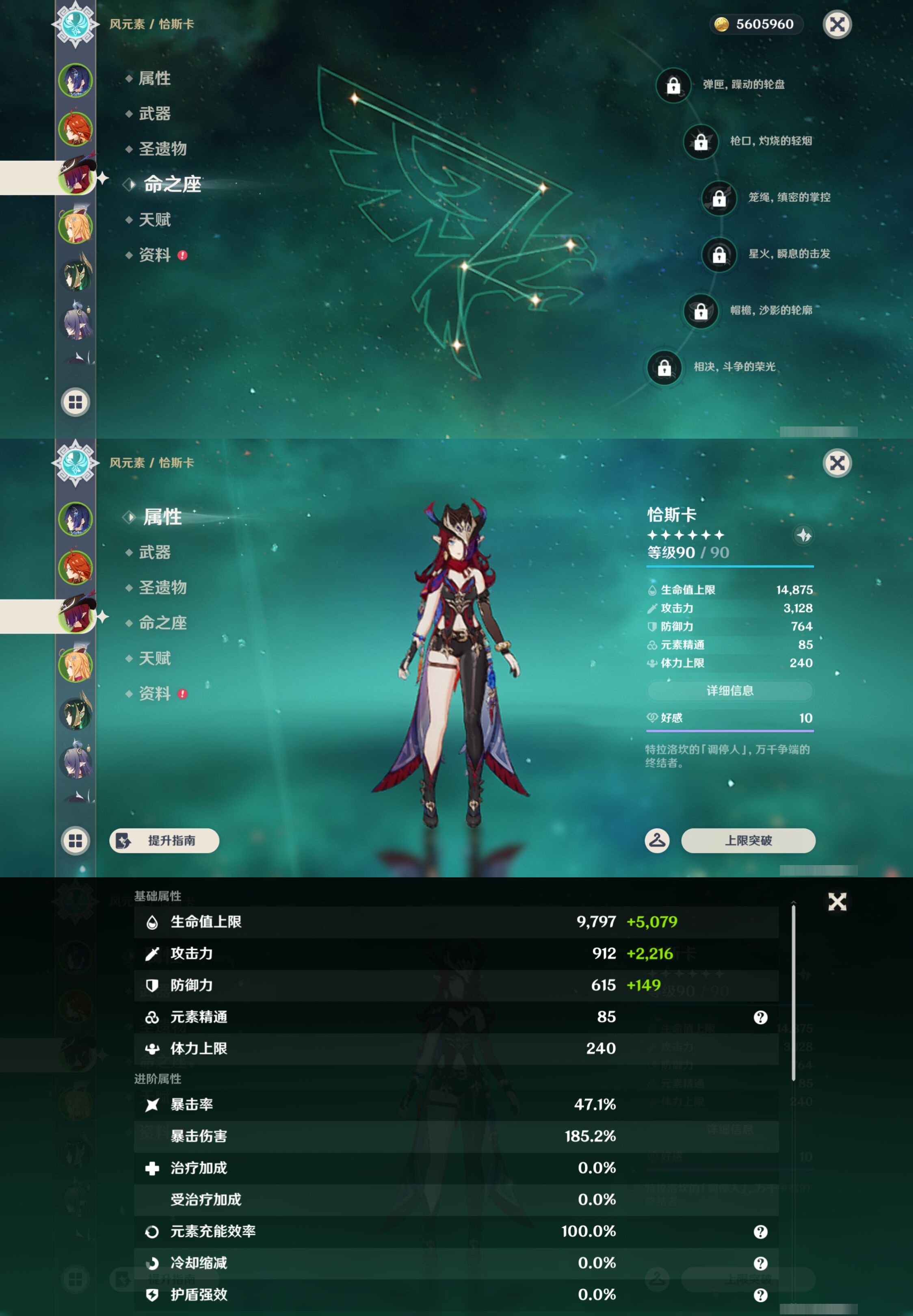 YSMK44434原神账号详情图10