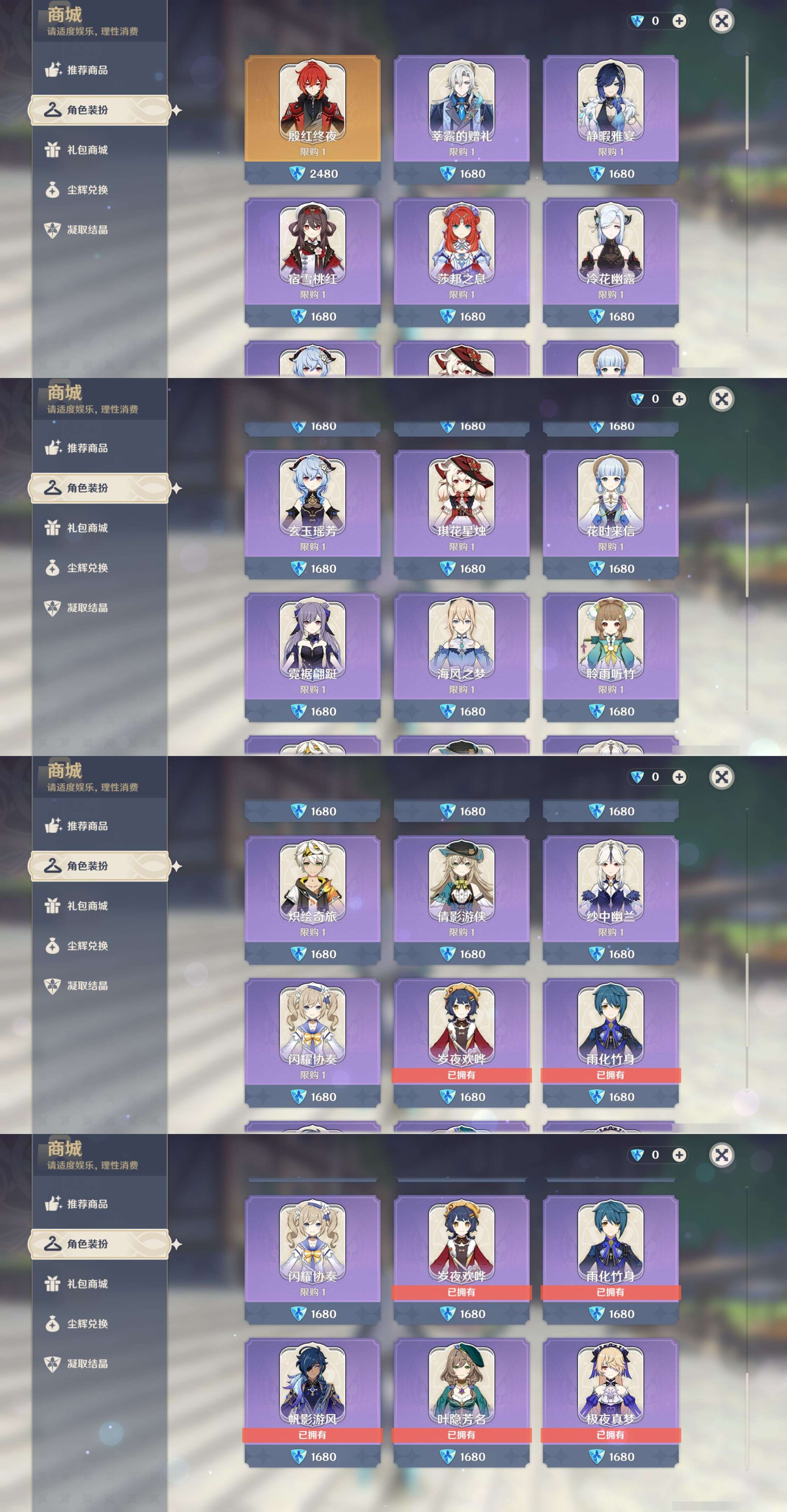 YSMK44583原神账号详情图38