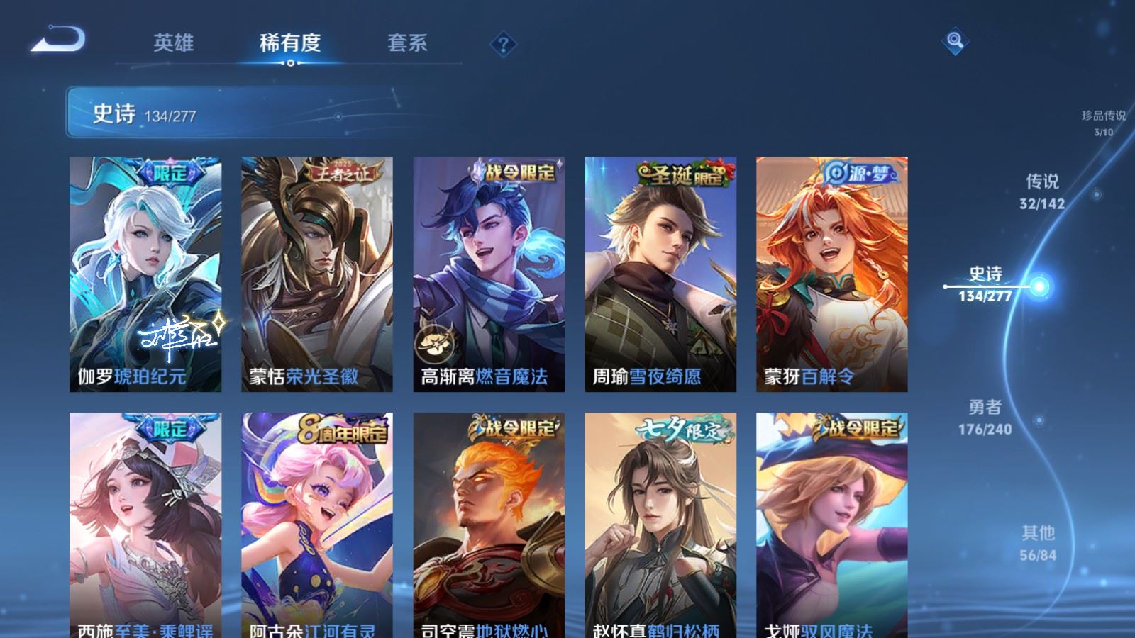 WZCMW4324739王者荣耀账号详情图16