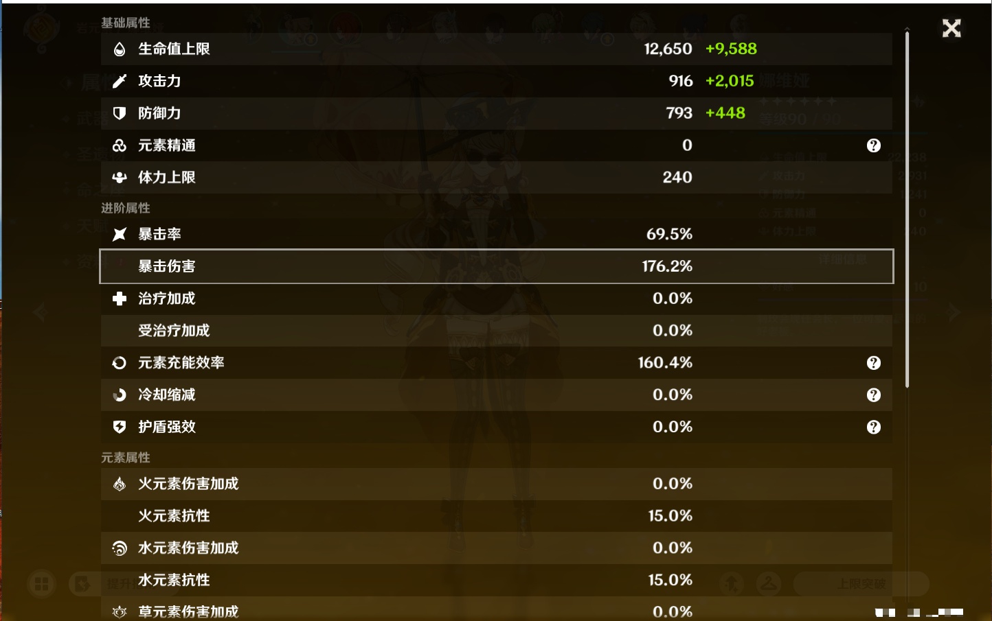 YSMK44496原神账号详情图44