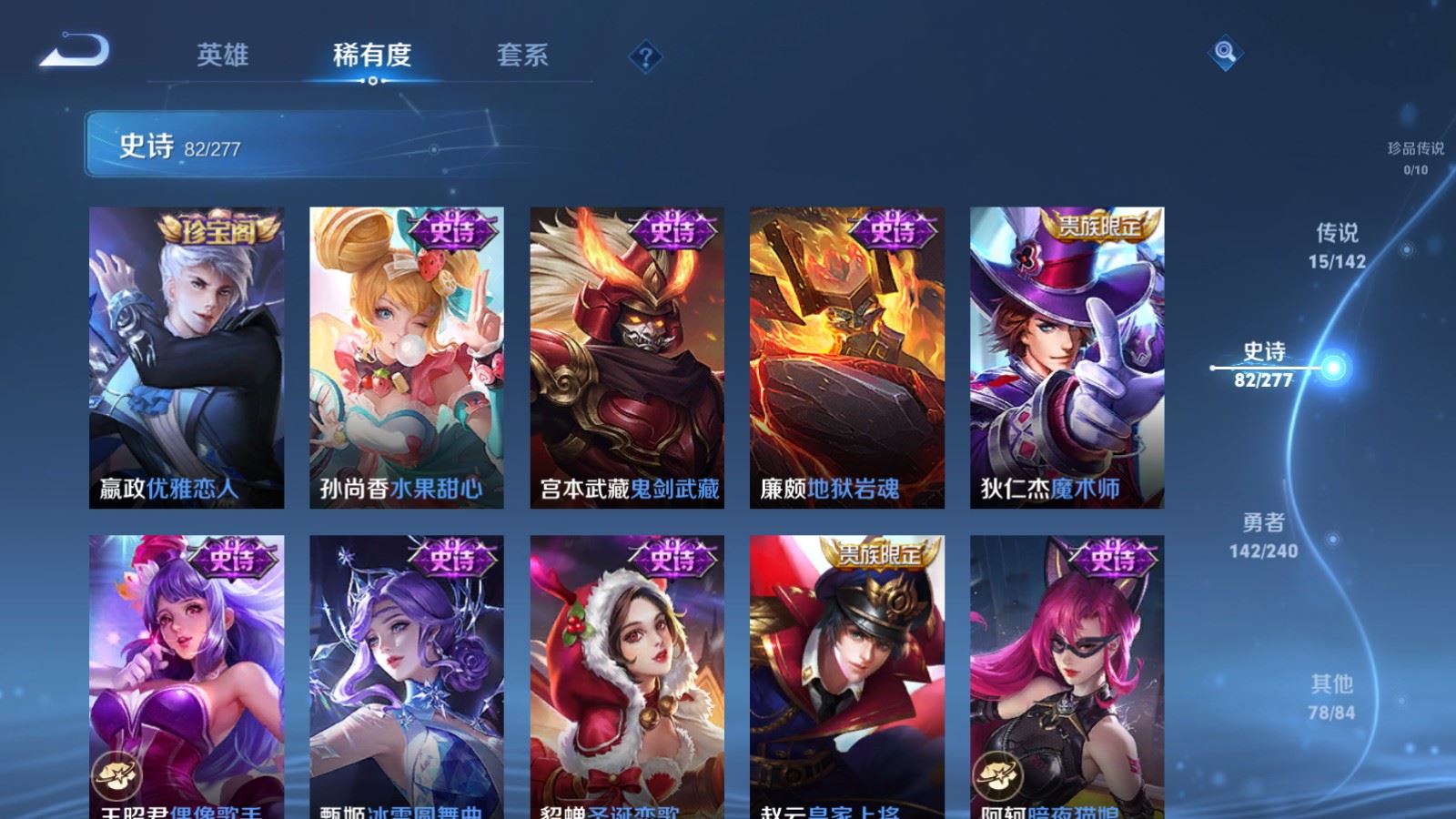 WZCMW4324896王者荣耀账号详情图16