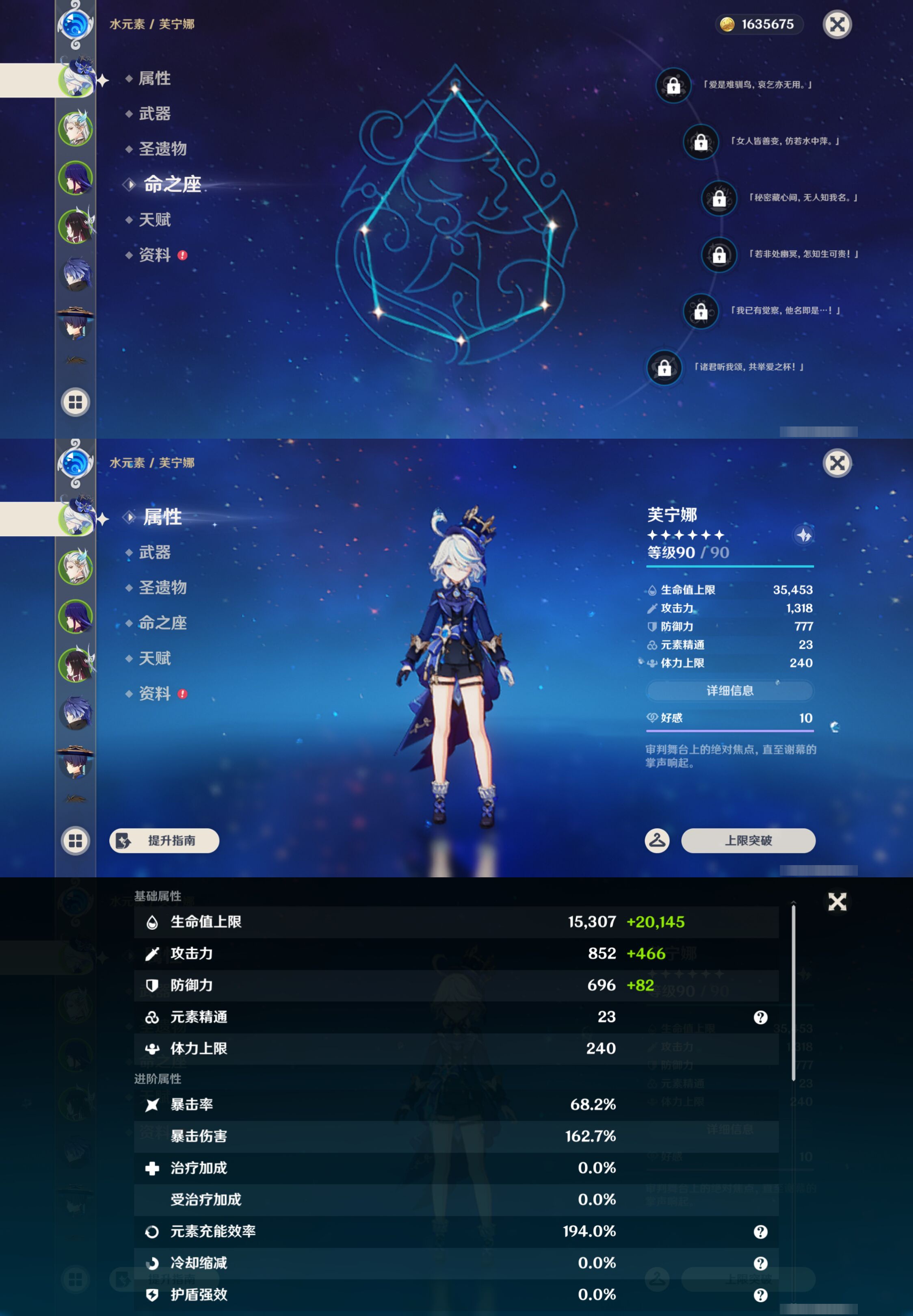 YSMK44488原神账号详情图8