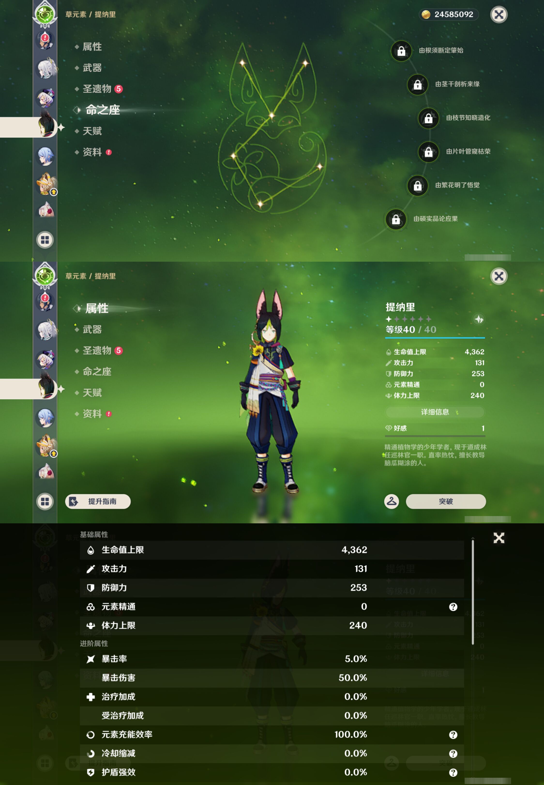 YSMK44584原神账号详情图30 YSMK44584原神账号详情图30