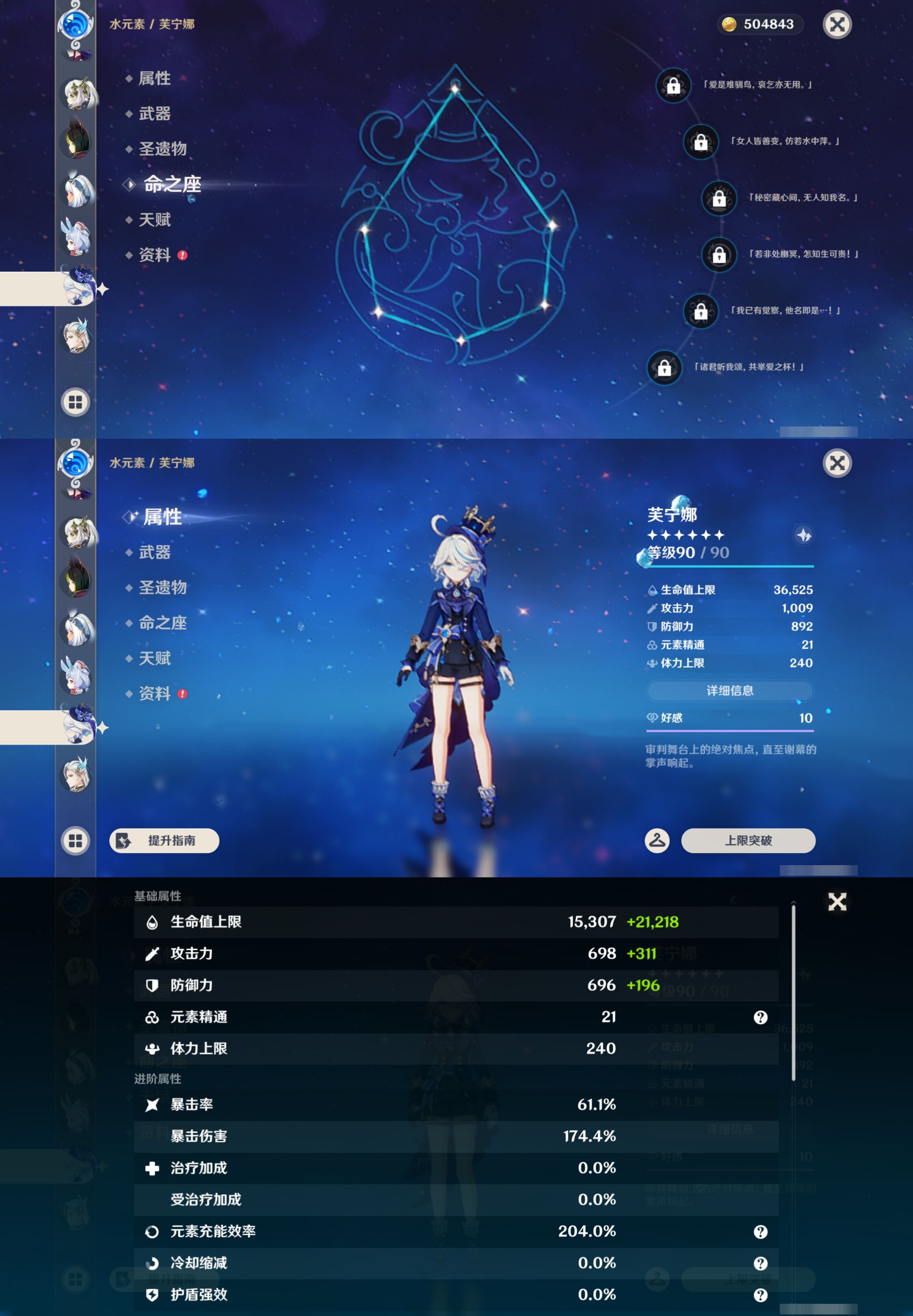 YSMK44416原神账号详情图23 YSMK44416原神账号详情图23